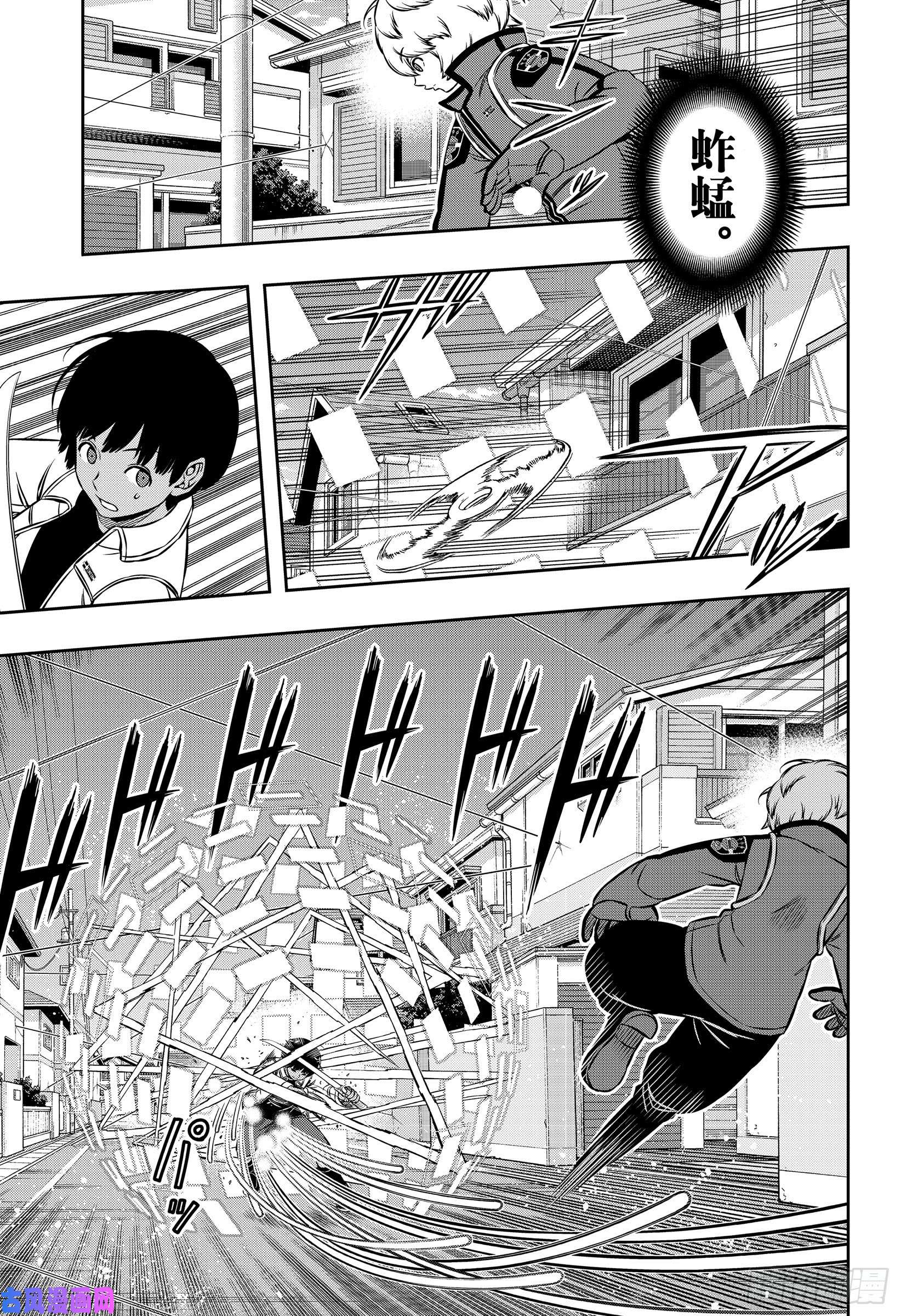 境界触发者第191话 弓场小队④