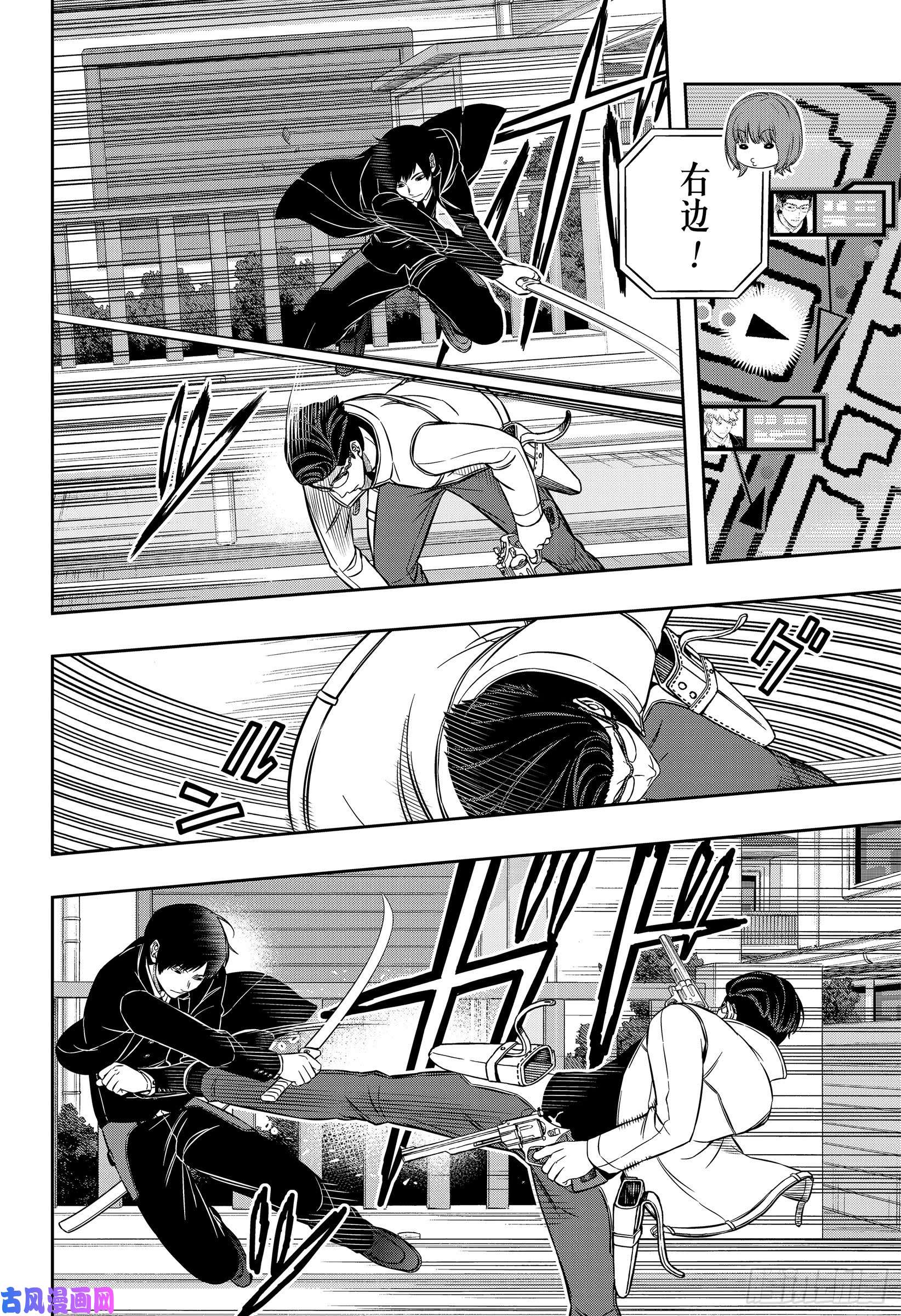 境界触发者第191话 弓场小队④