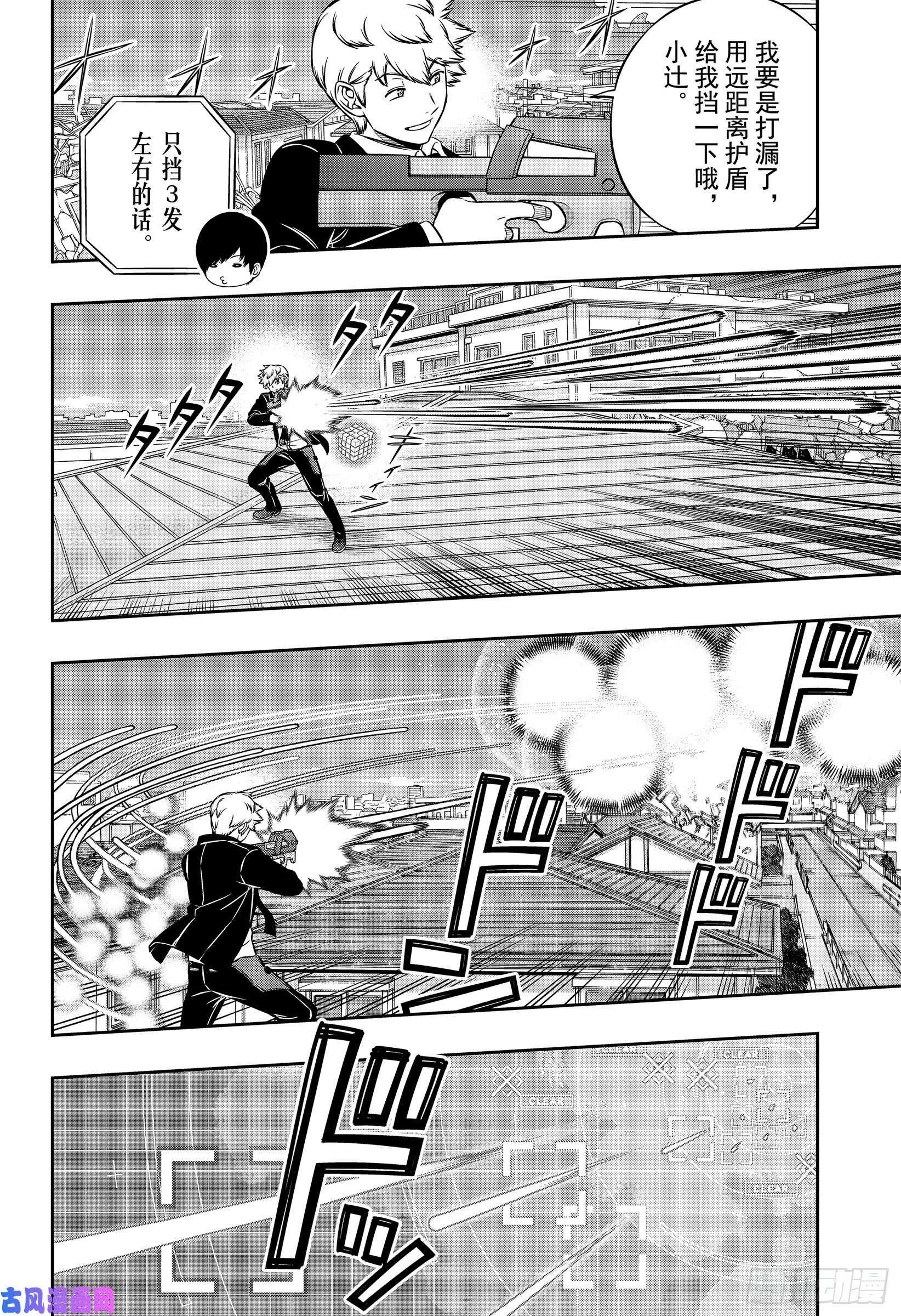 境界触发者第192话 二宫匡贵③