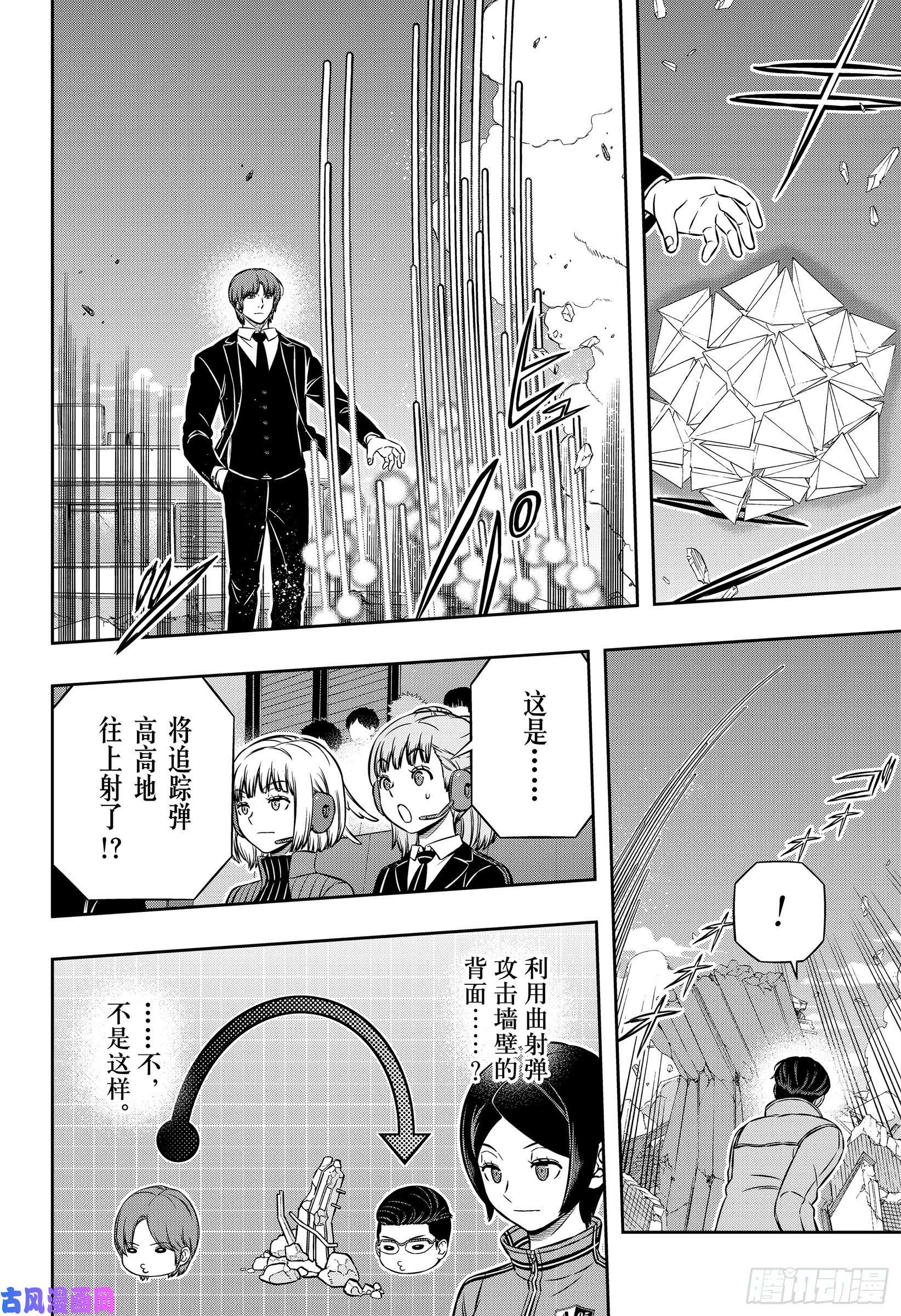 境界触发者第192话 二宫匡贵③