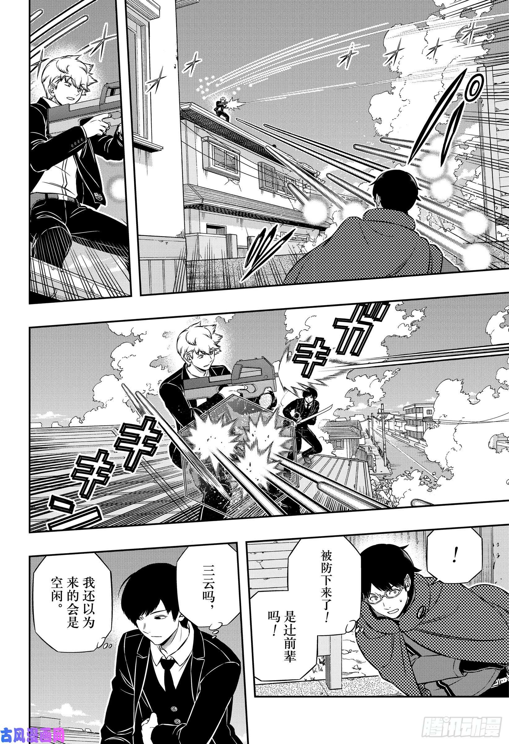 境界触发者第192话 二宫匡贵③