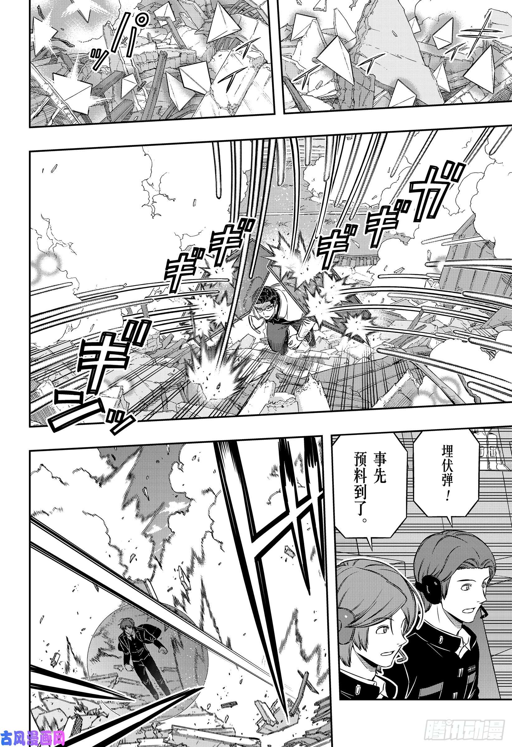 境界触发者第192话 二宫匡贵③