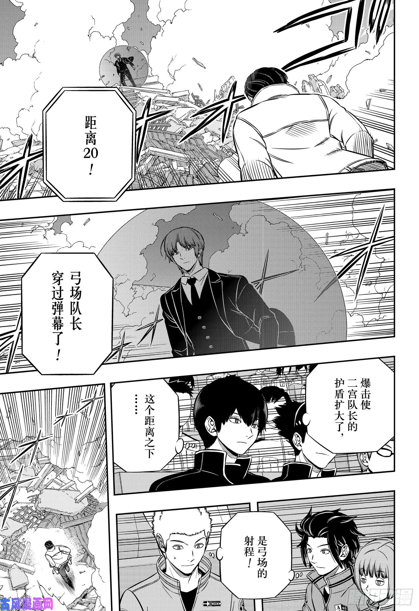 境界触发者第192话 二宫匡贵③