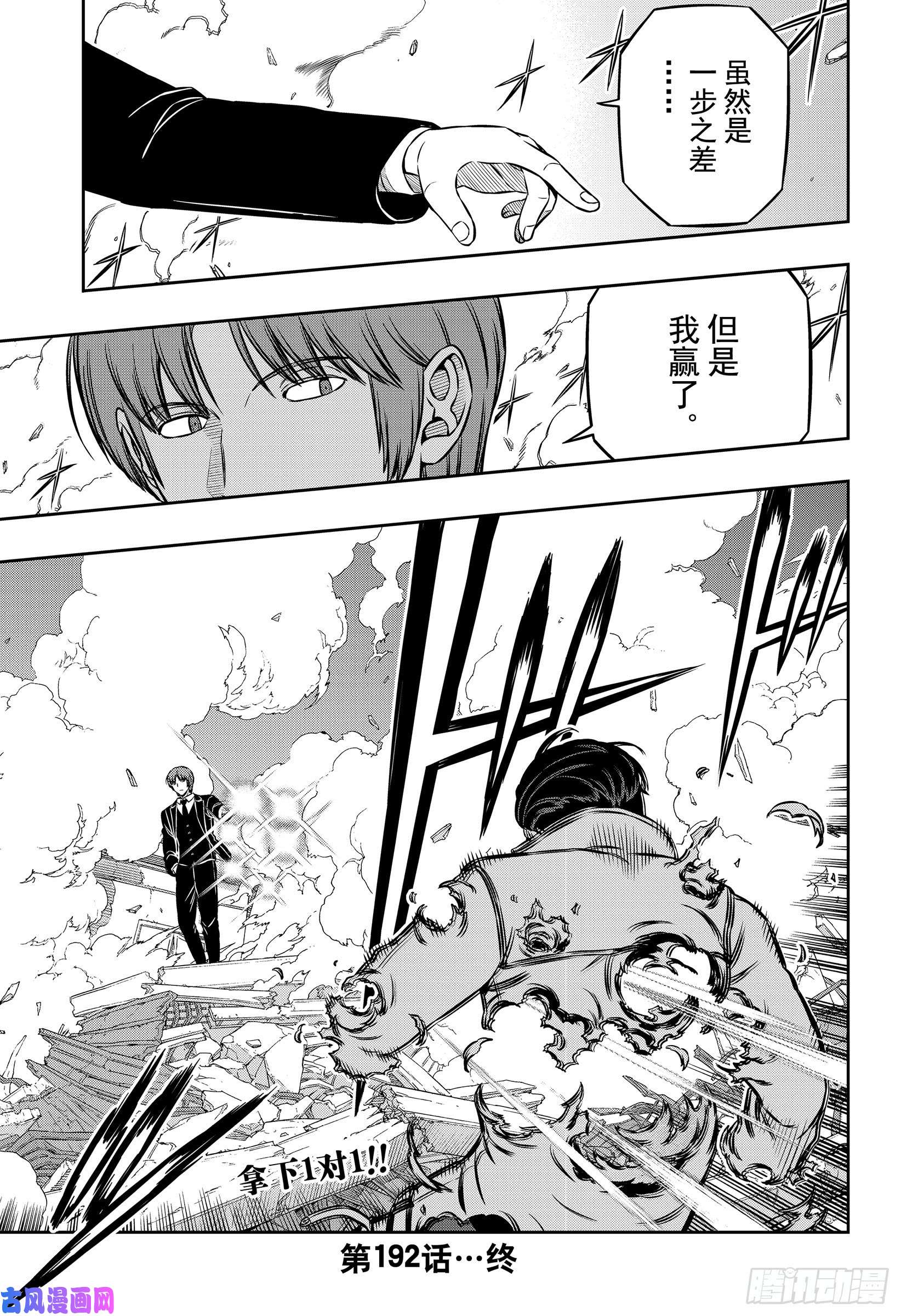 境界触发者第192话 二宫匡贵③