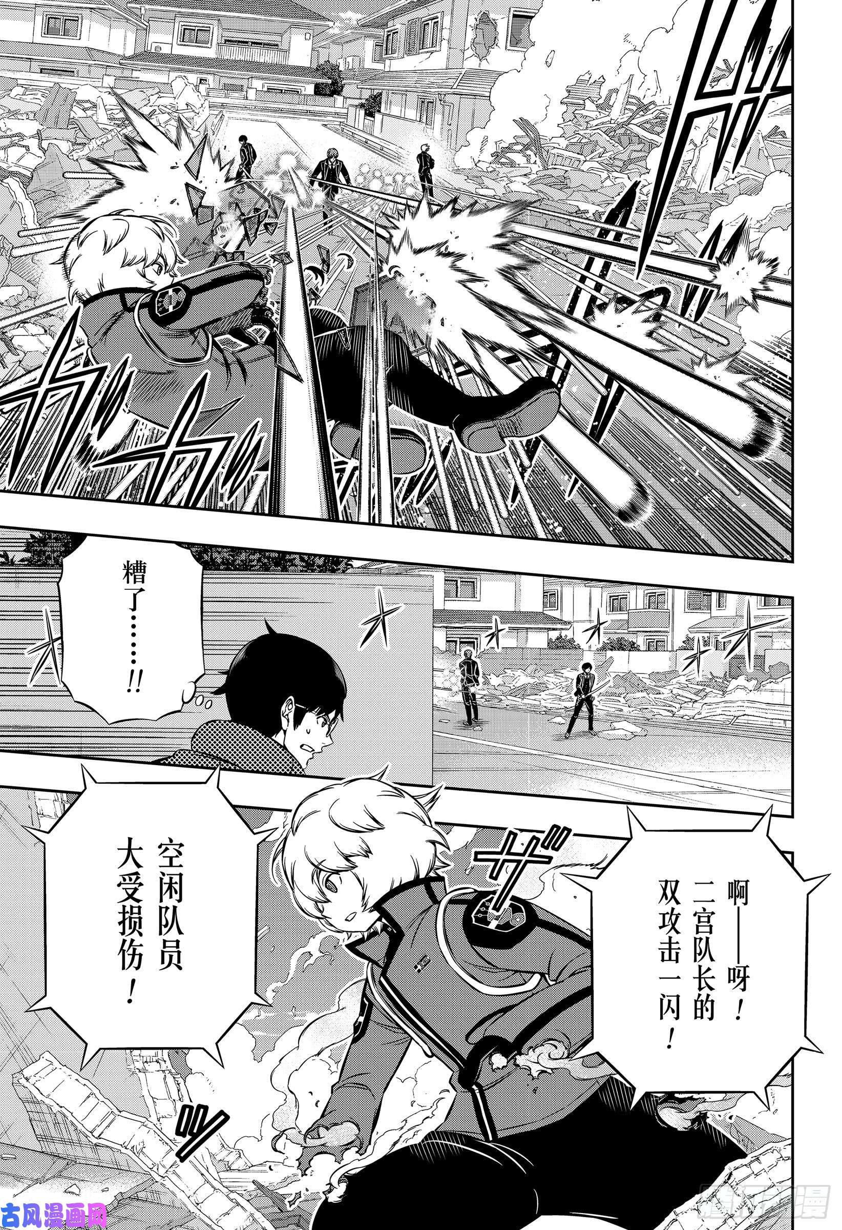 境界触发者第194话 三云 修⑱