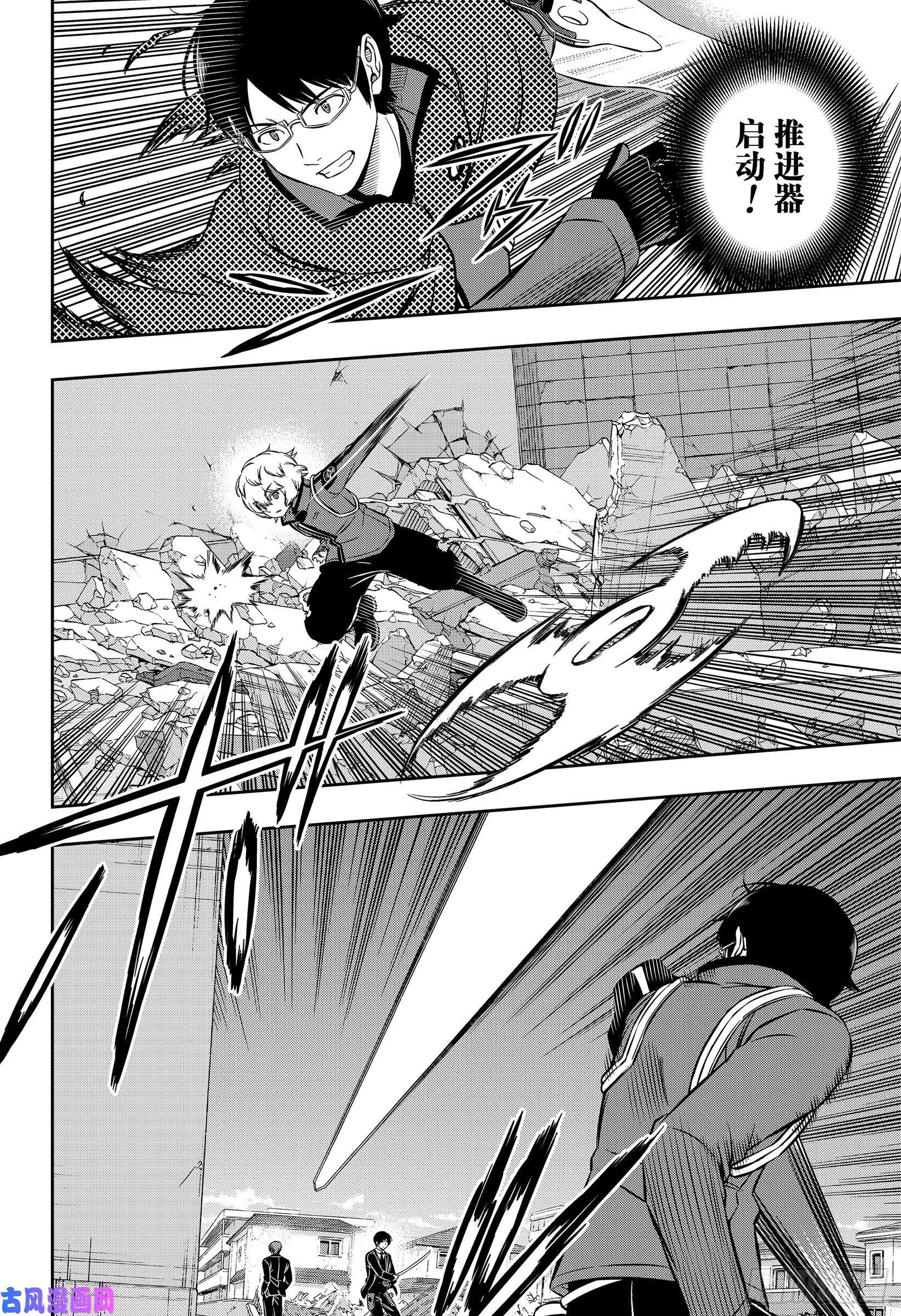 境界触发者第194话 三云 修⑱