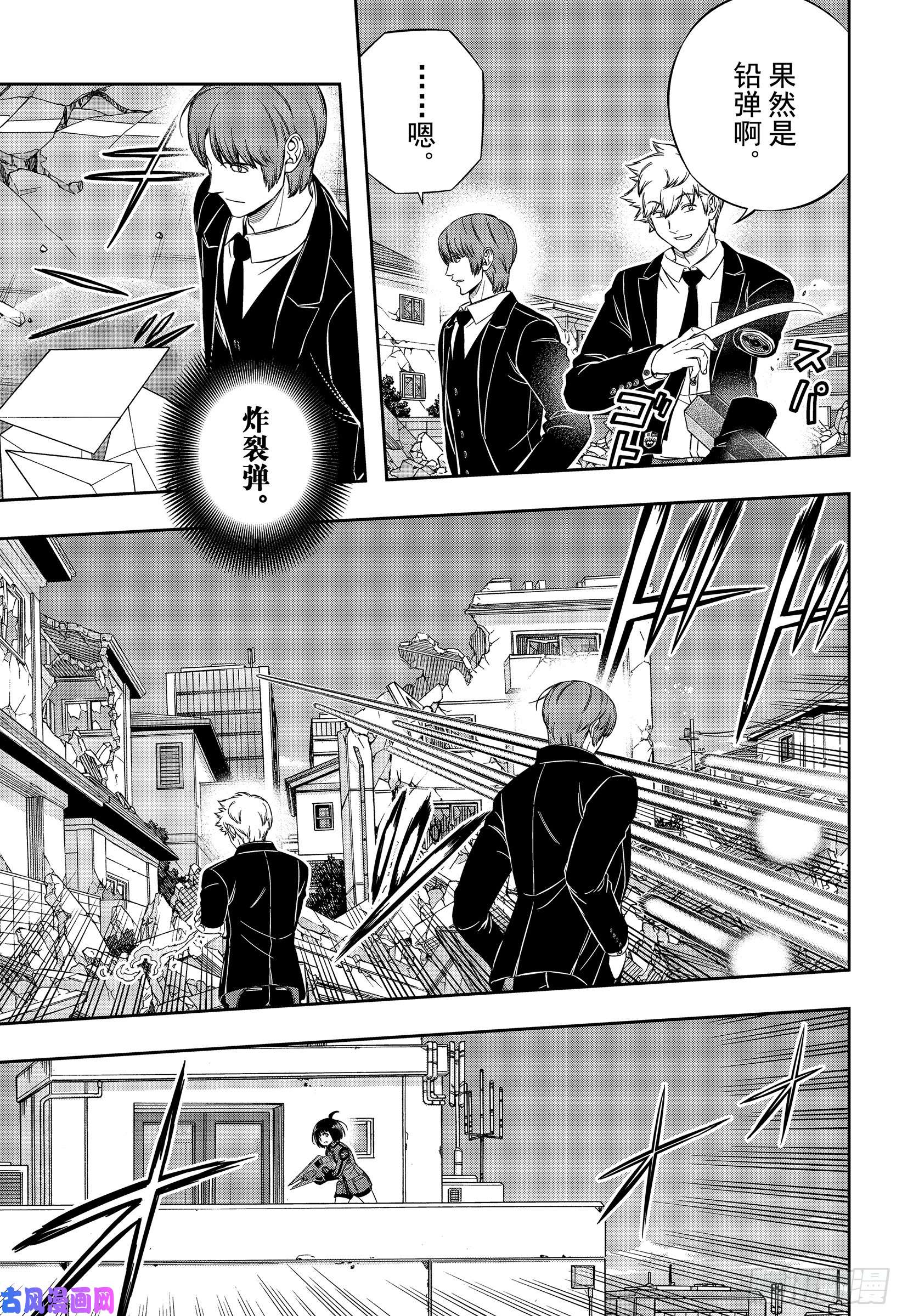 境界触发者第194话 三云 修⑱