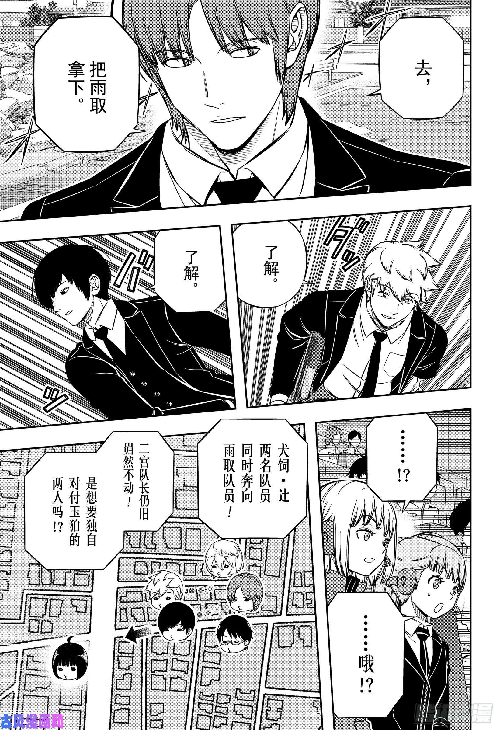 境界触发者第194话 三云 修⑱