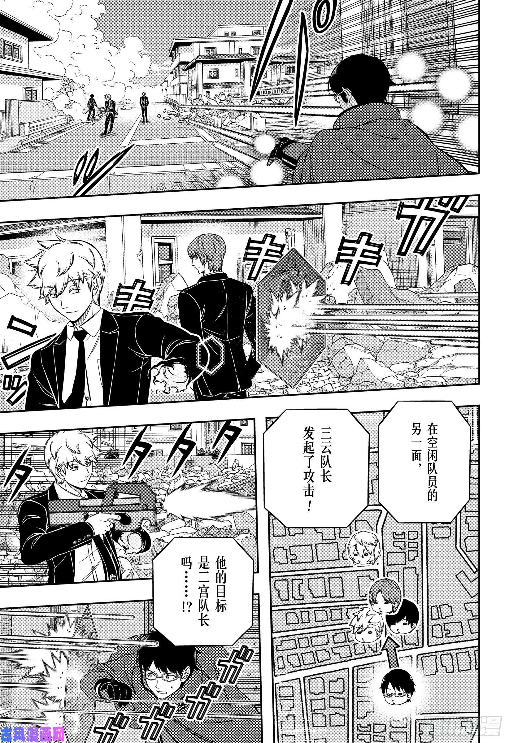 境界触发者第194话 三云 修⑱