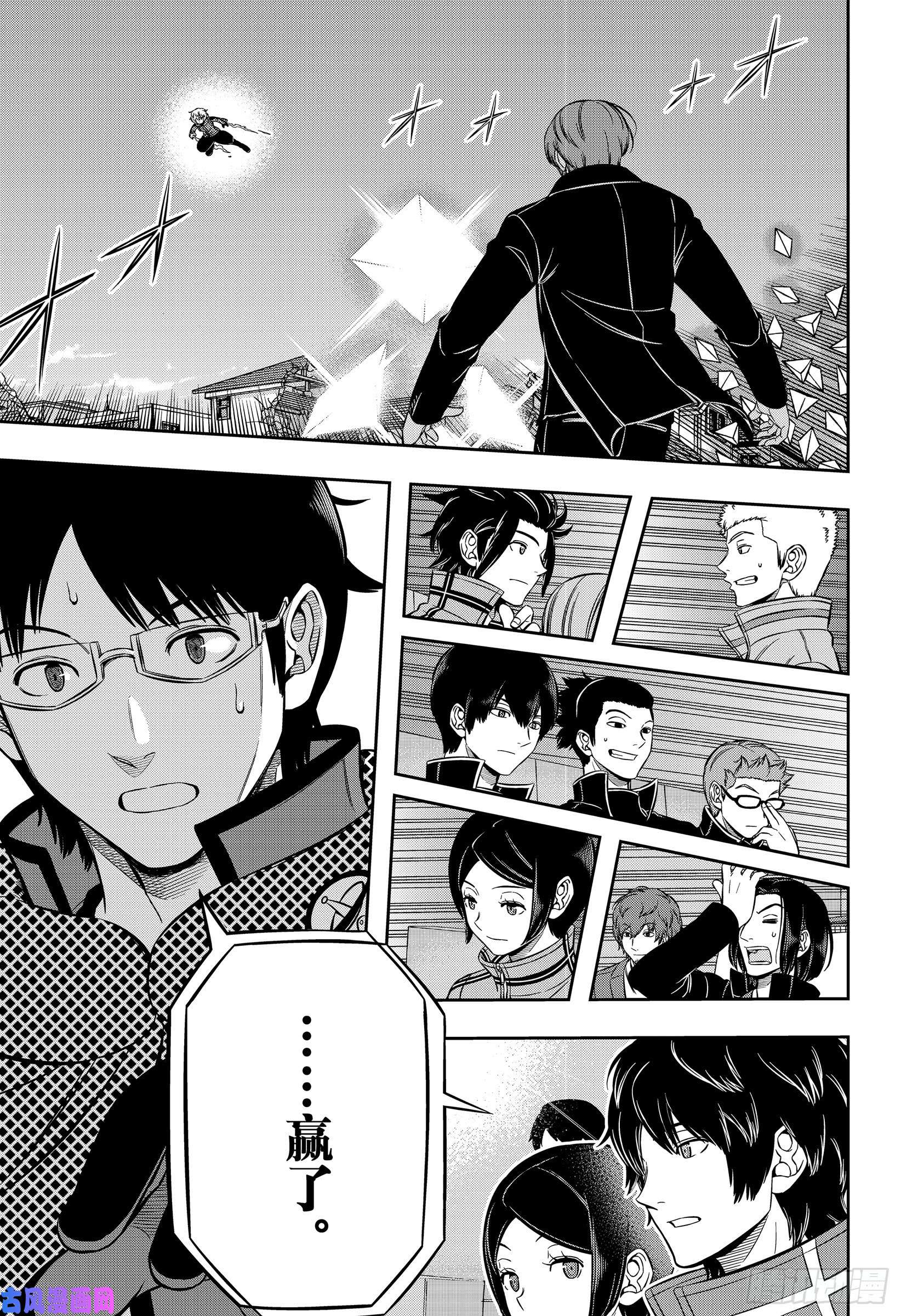 境界触发者第195话 雨取千佳⑨