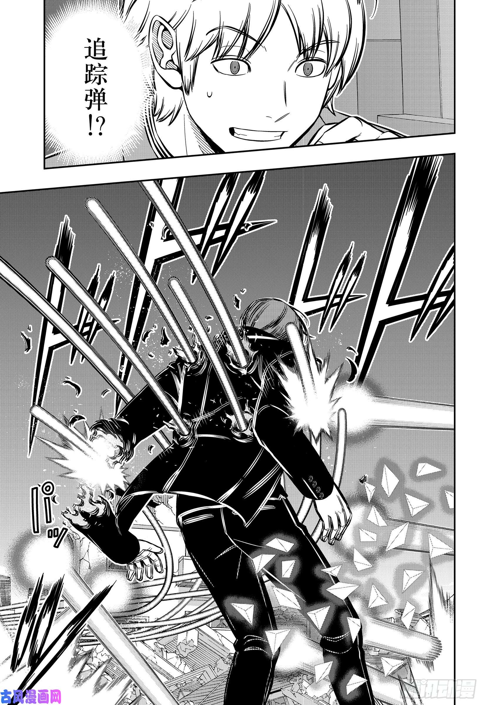 境界触发者第195话 雨取千佳⑨