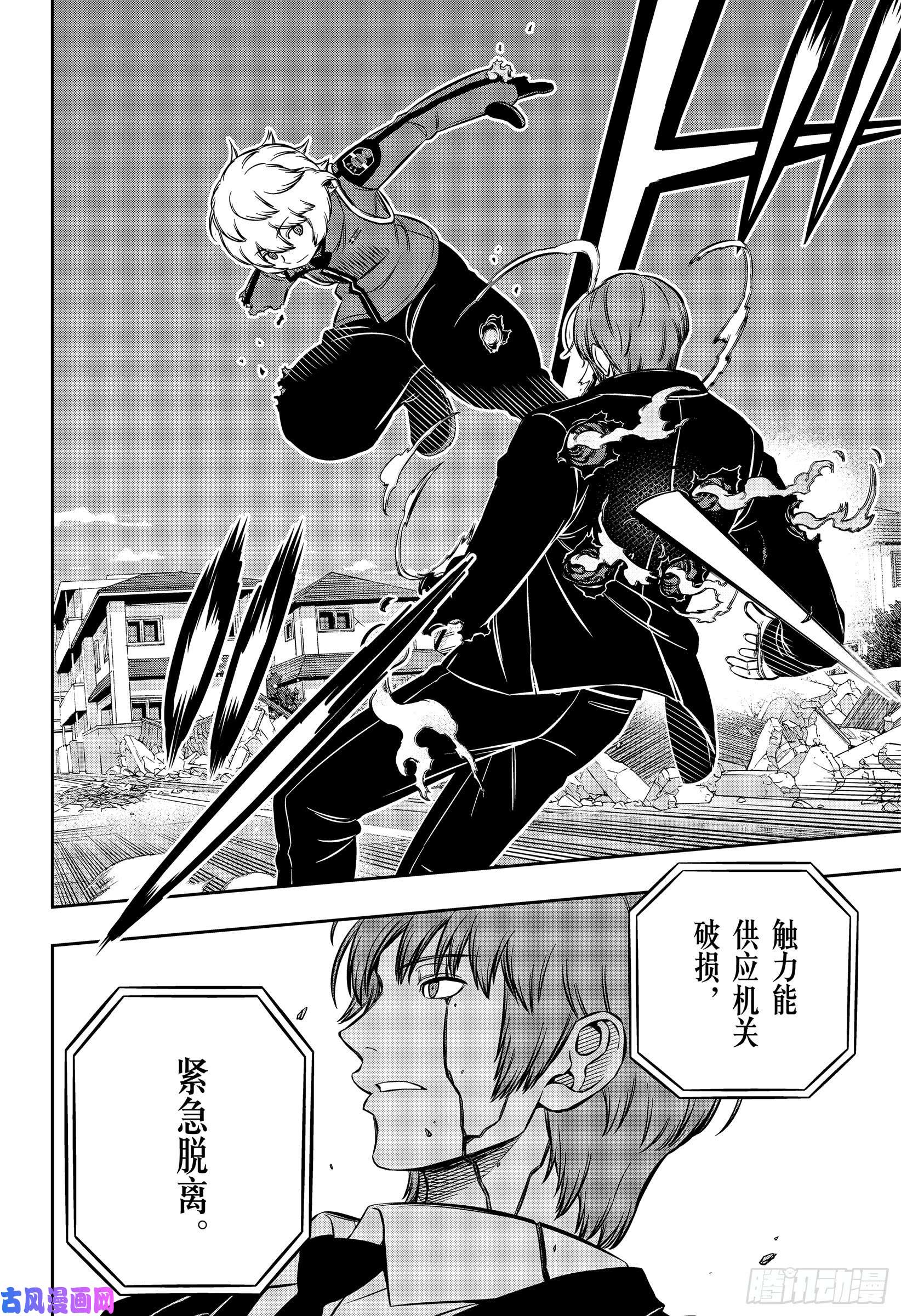 境界触发者第195话 雨取千佳⑨