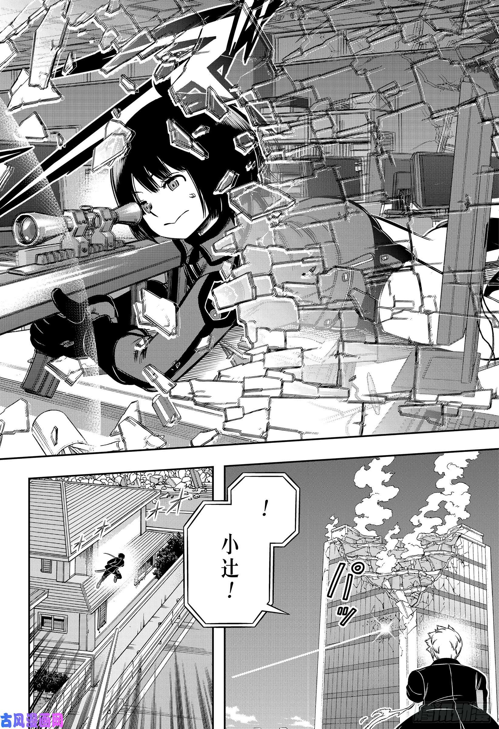 境界触发者第195话 雨取千佳⑨