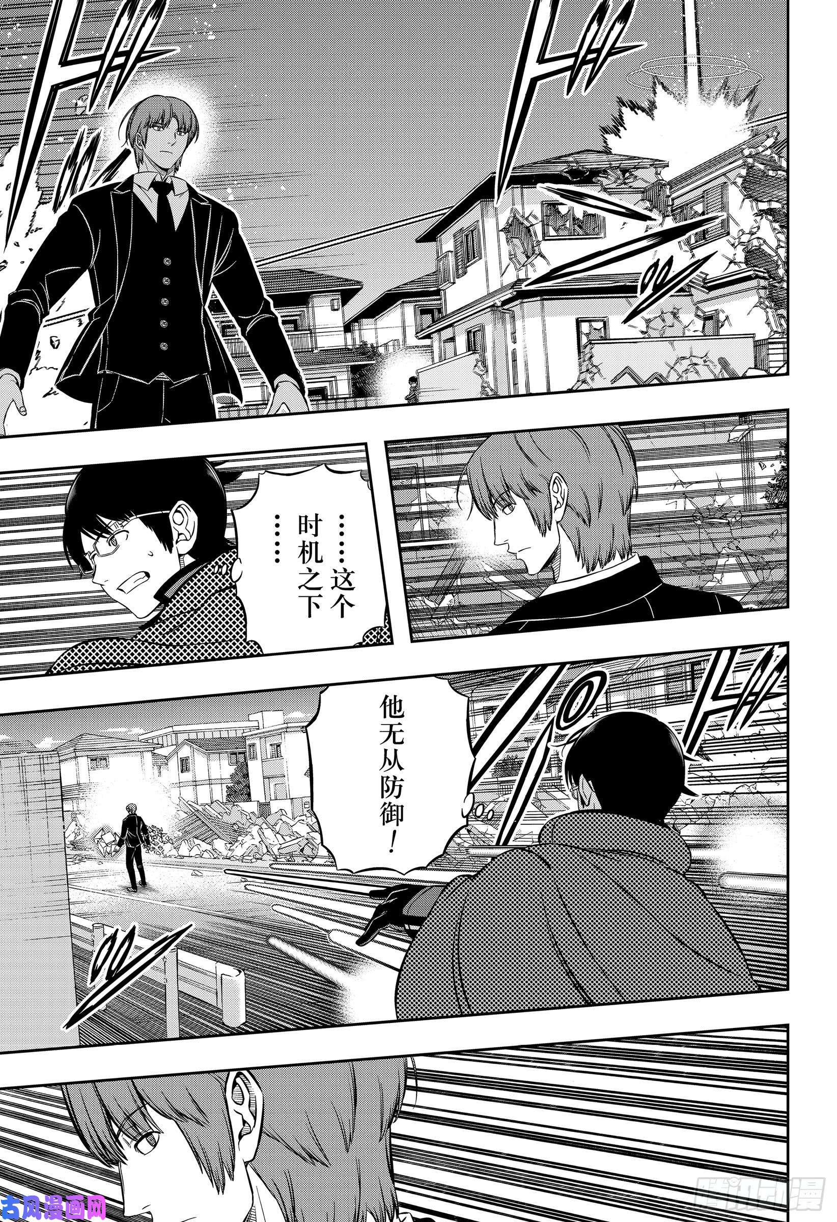 境界触发者第195话 雨取千佳⑨