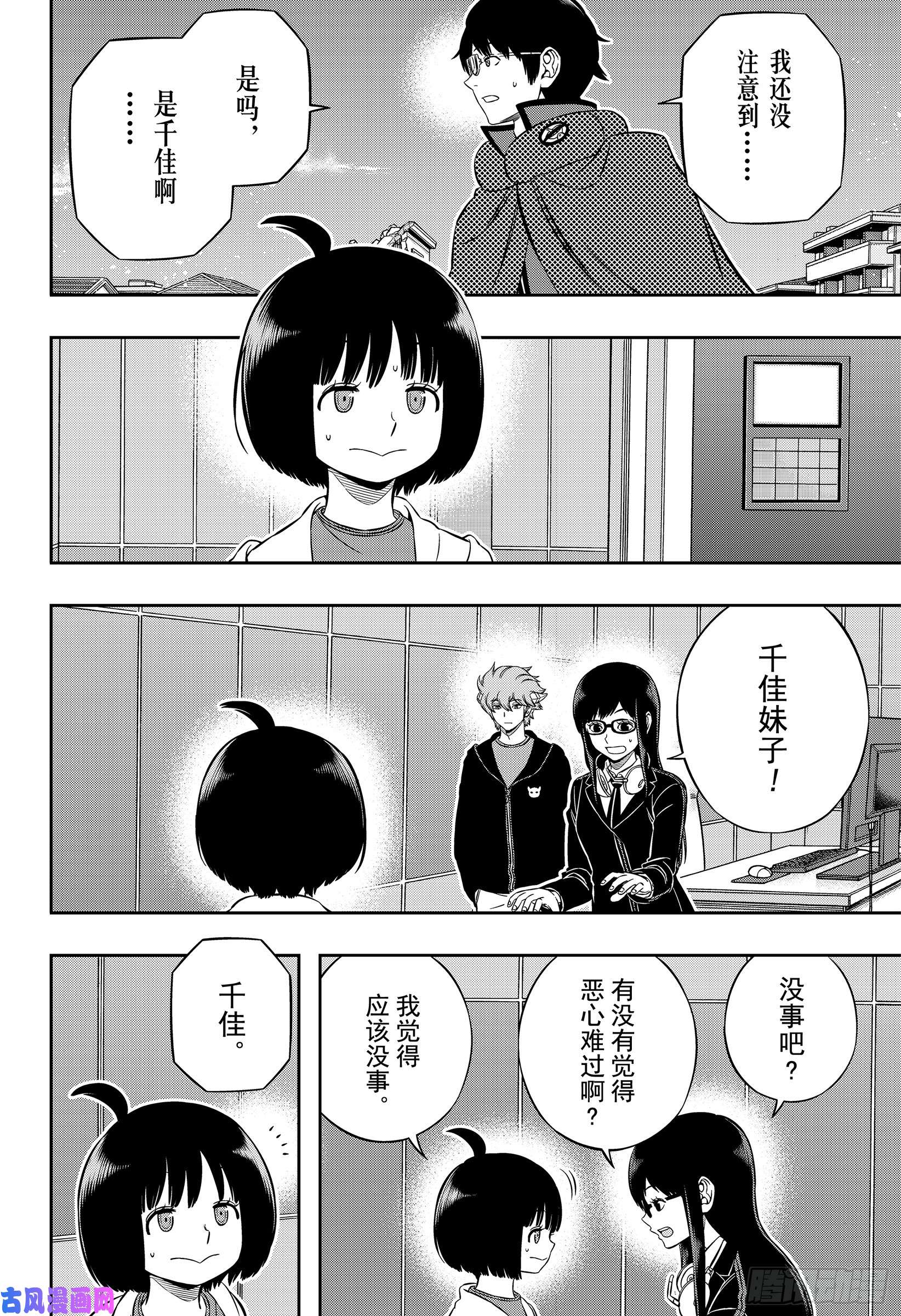 境界触发者第196话 玉狛第2㉔