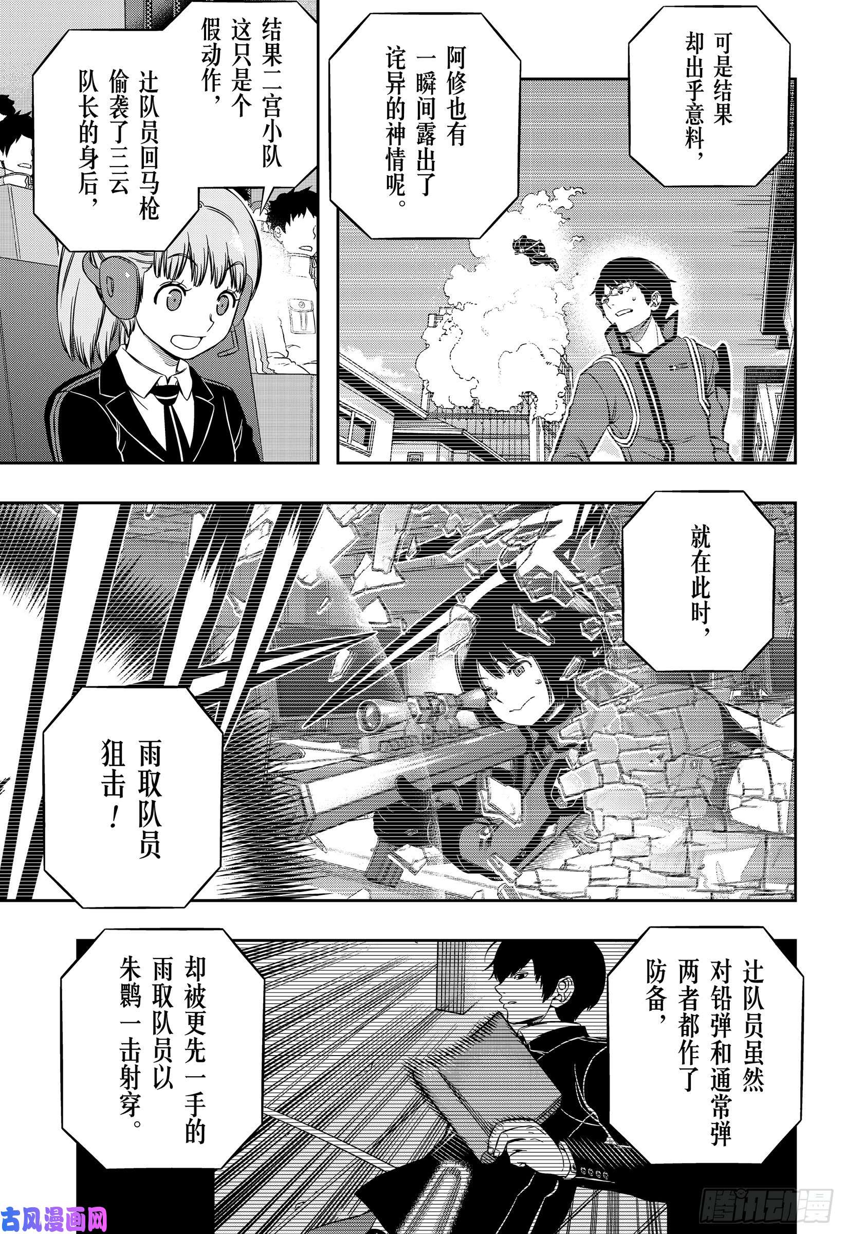 境界触发者第196话 玉狛第2㉔