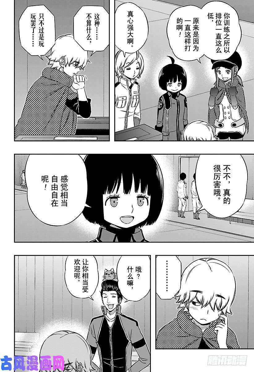 境界触发者第108话