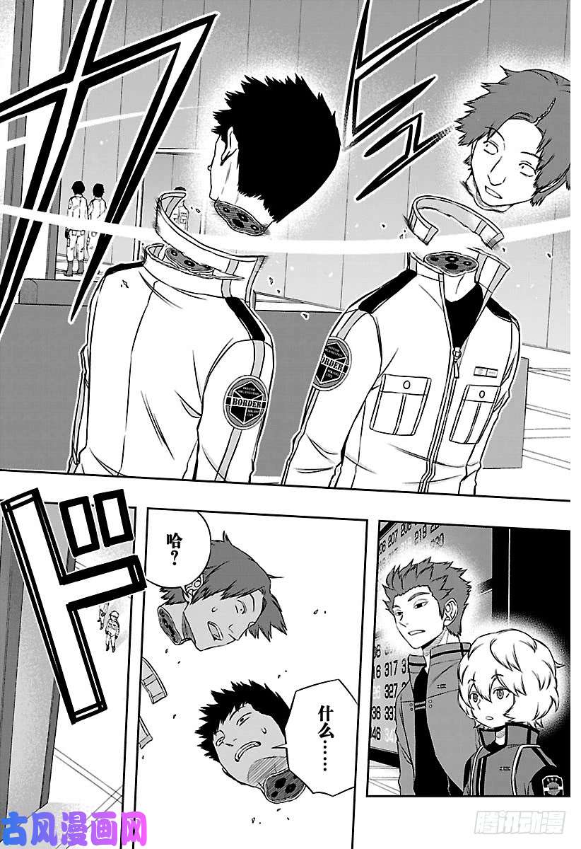 境界触发者第108话