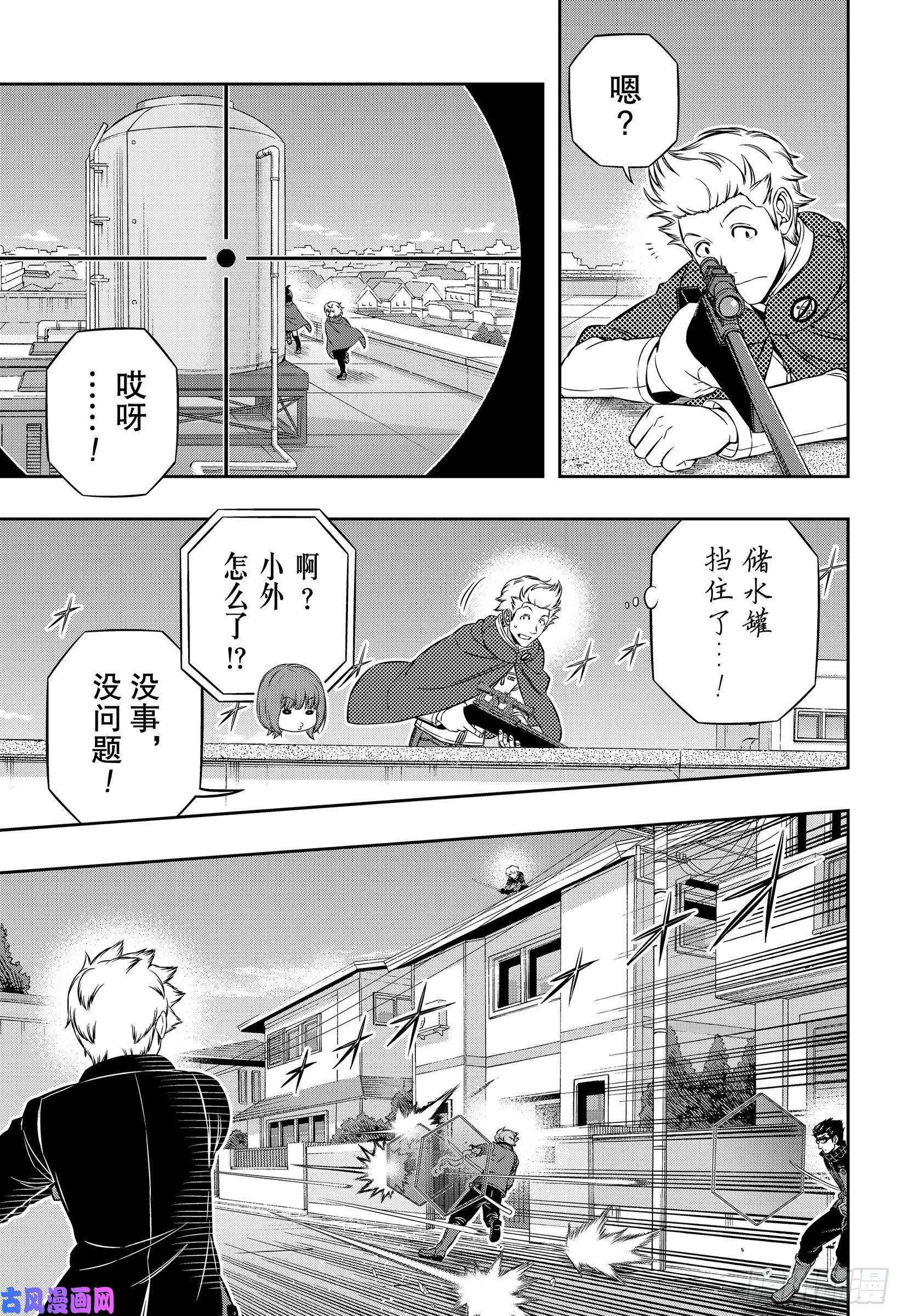 境界触发者第187话 弓场小队②