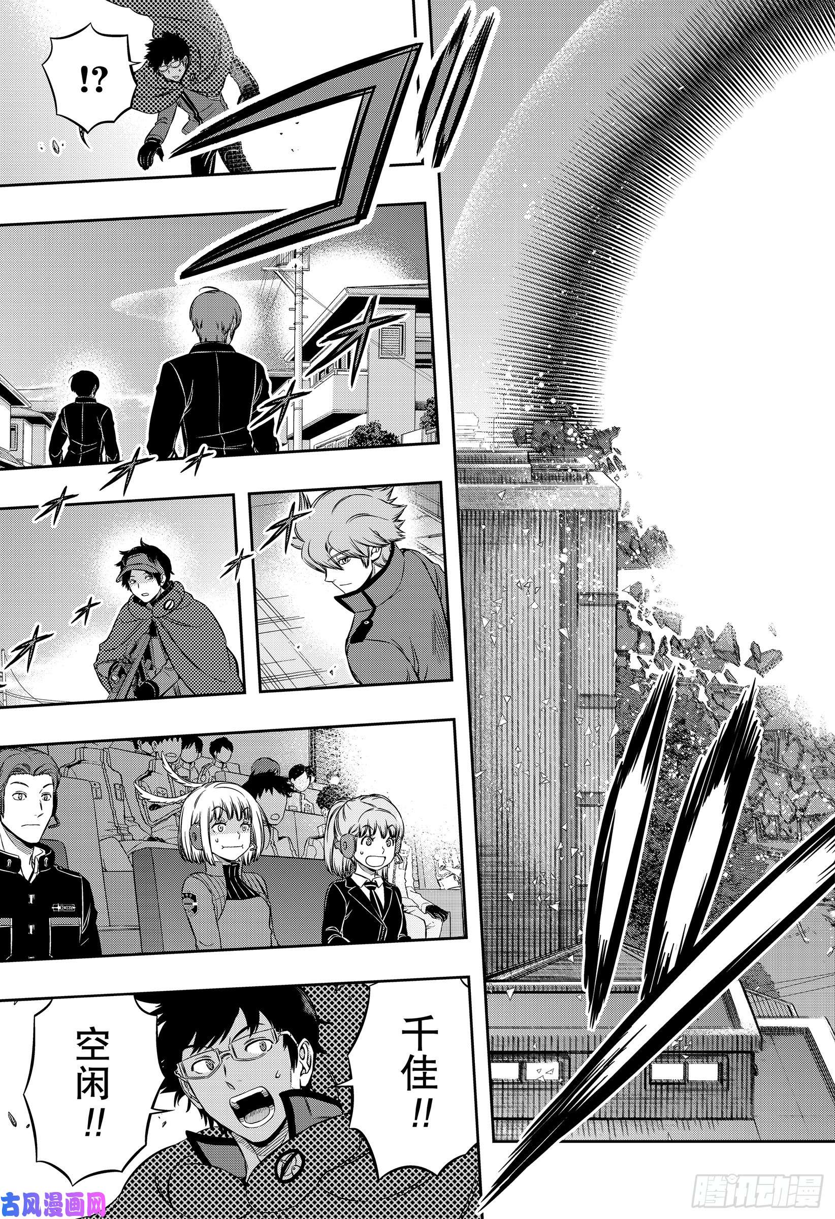 境界触发者第187话 弓场小队②