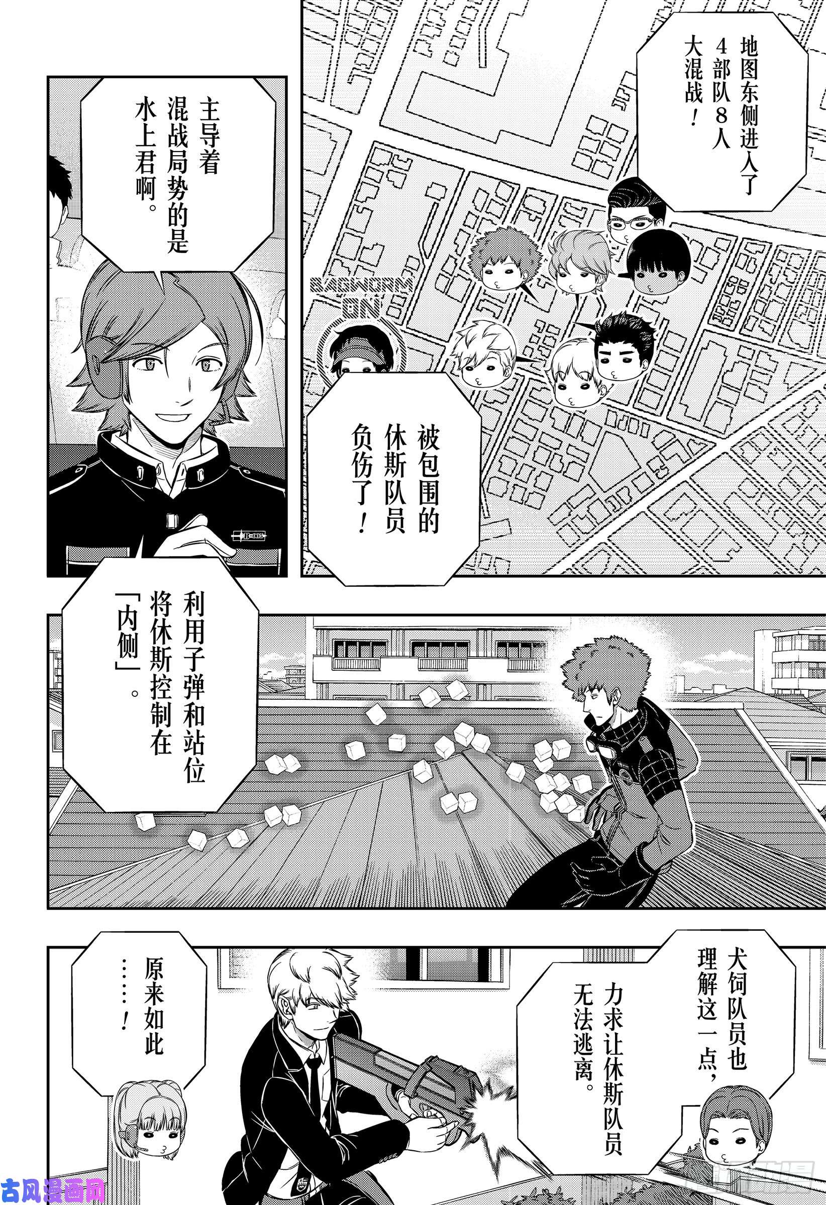 境界触发者第187话 弓场小队②