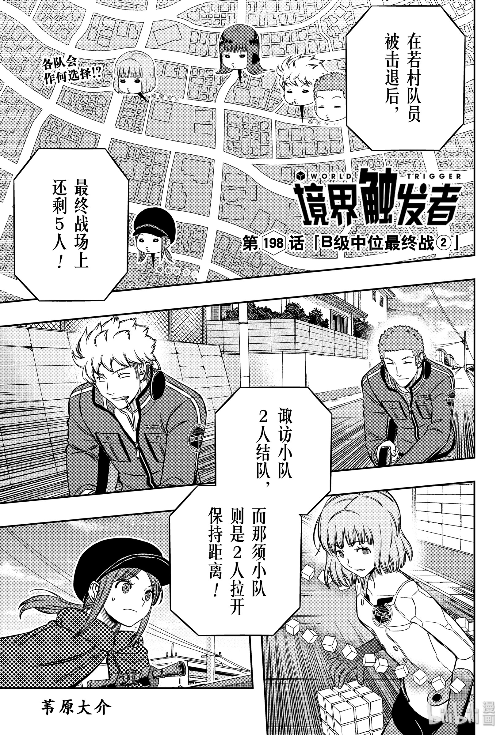 境界触发者198 B级中位最终战②