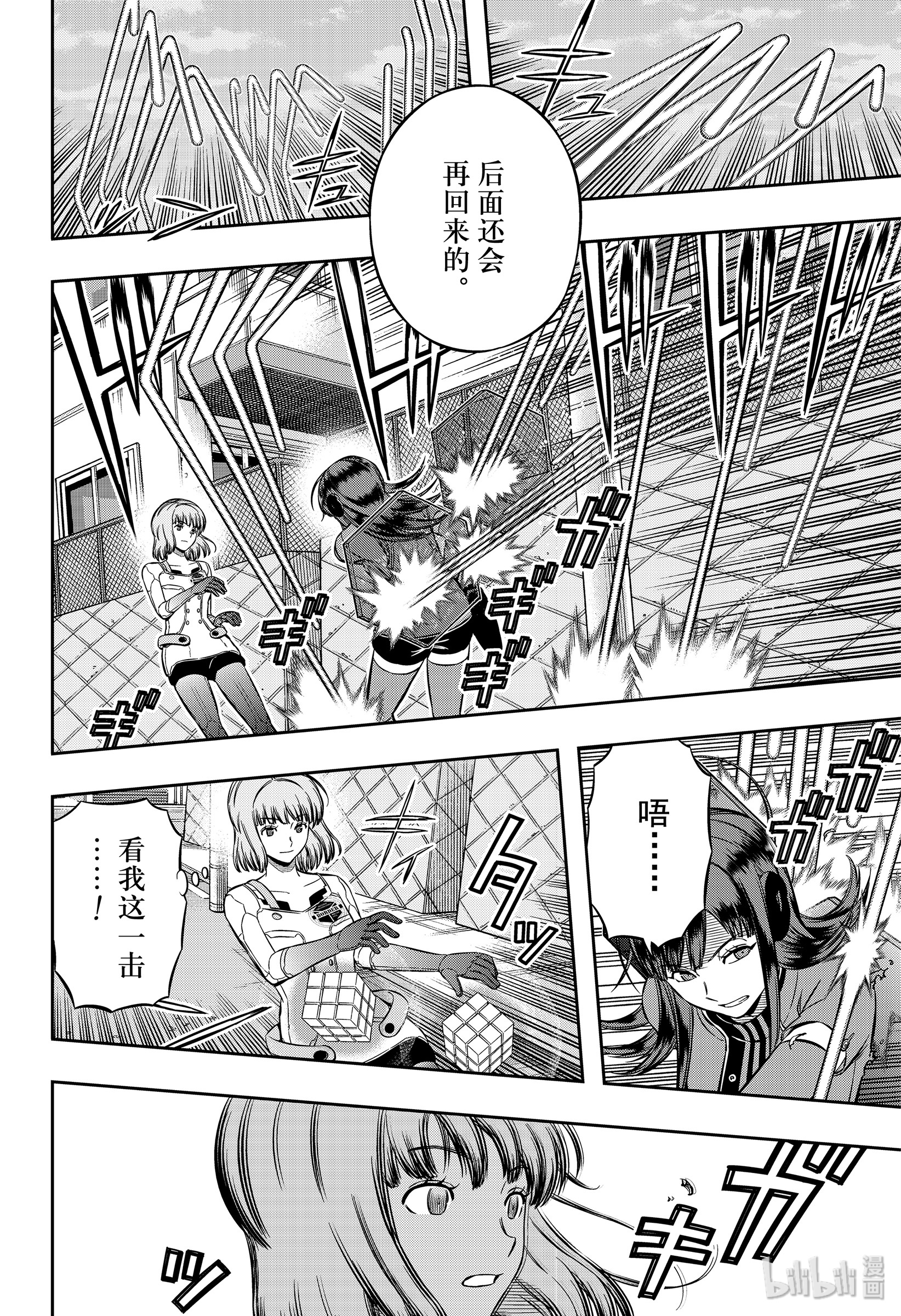 境界触发者198 B级中位最终战②