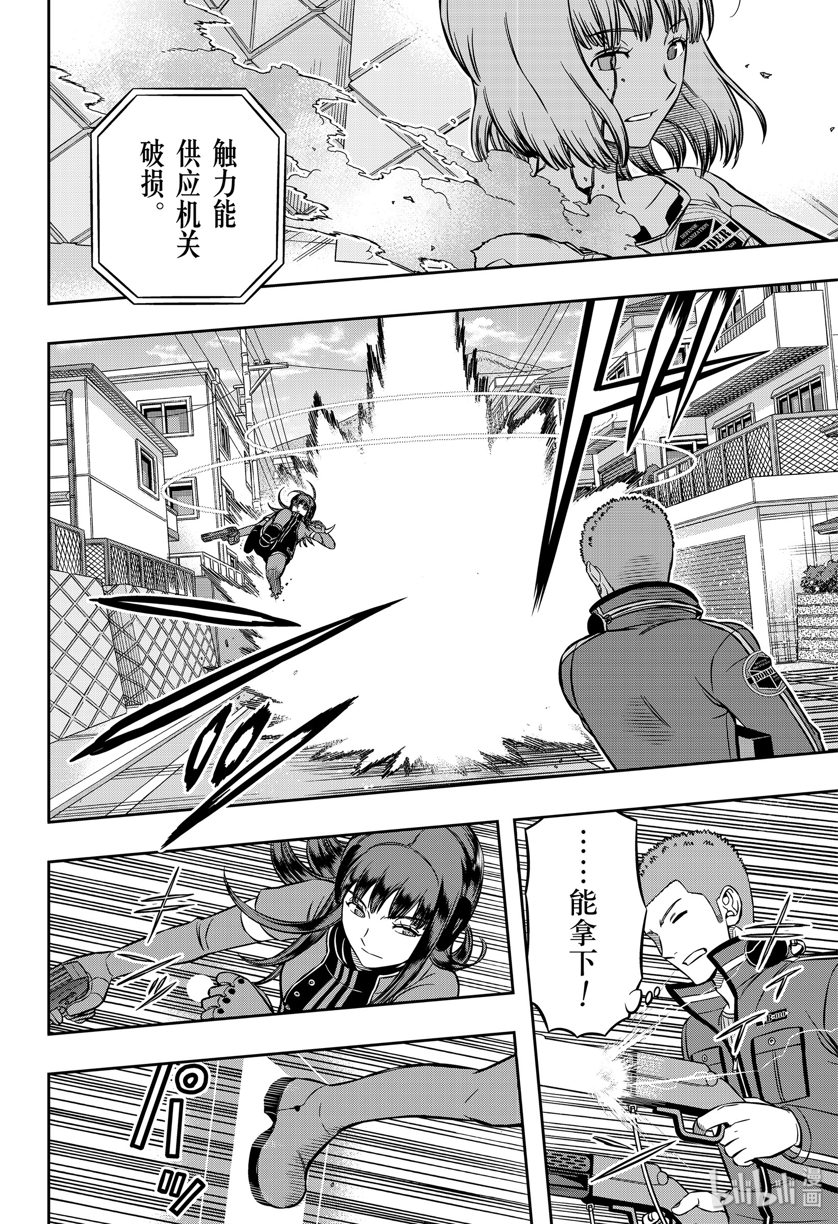 境界触发者198 B级中位最终战②