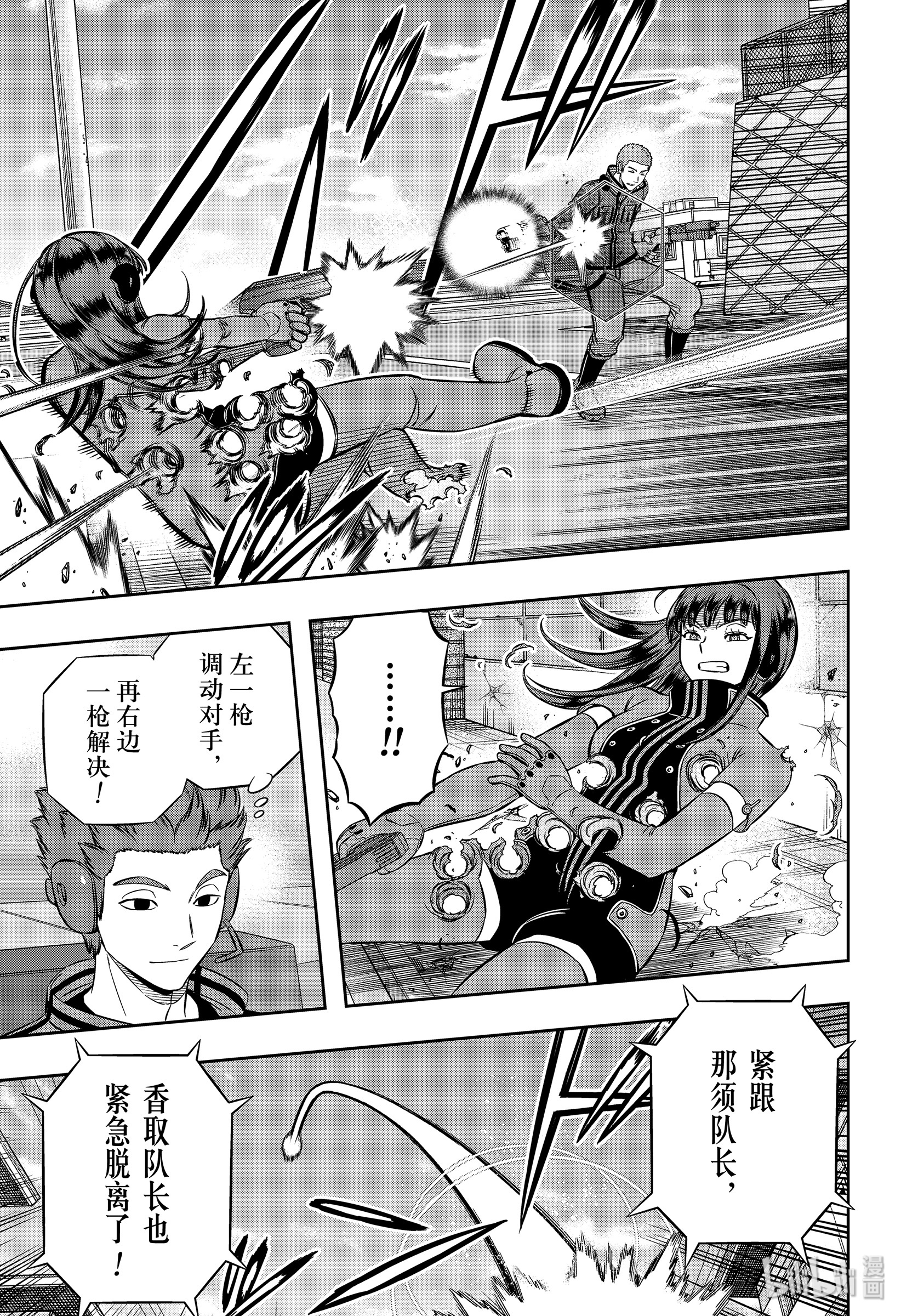 境界触发者198 B级中位最终战②