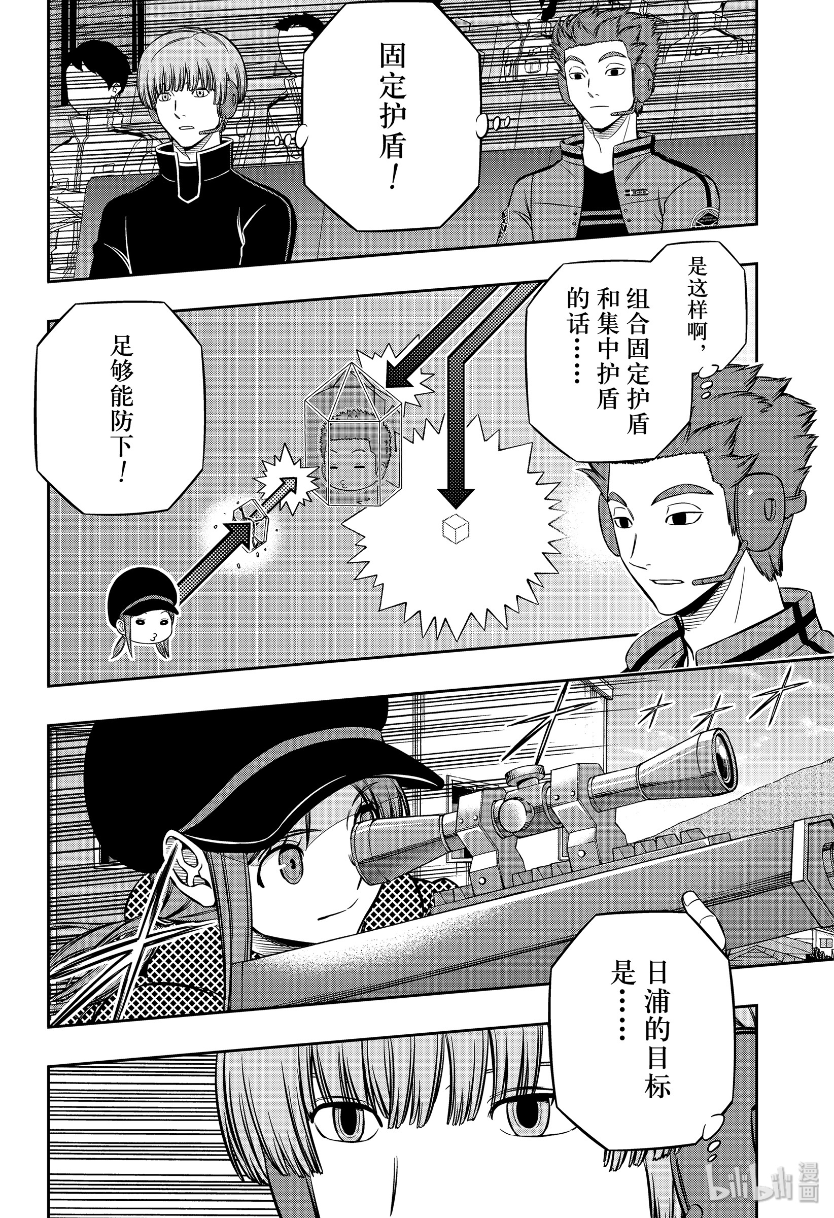 境界触发者198 B级中位最终战②