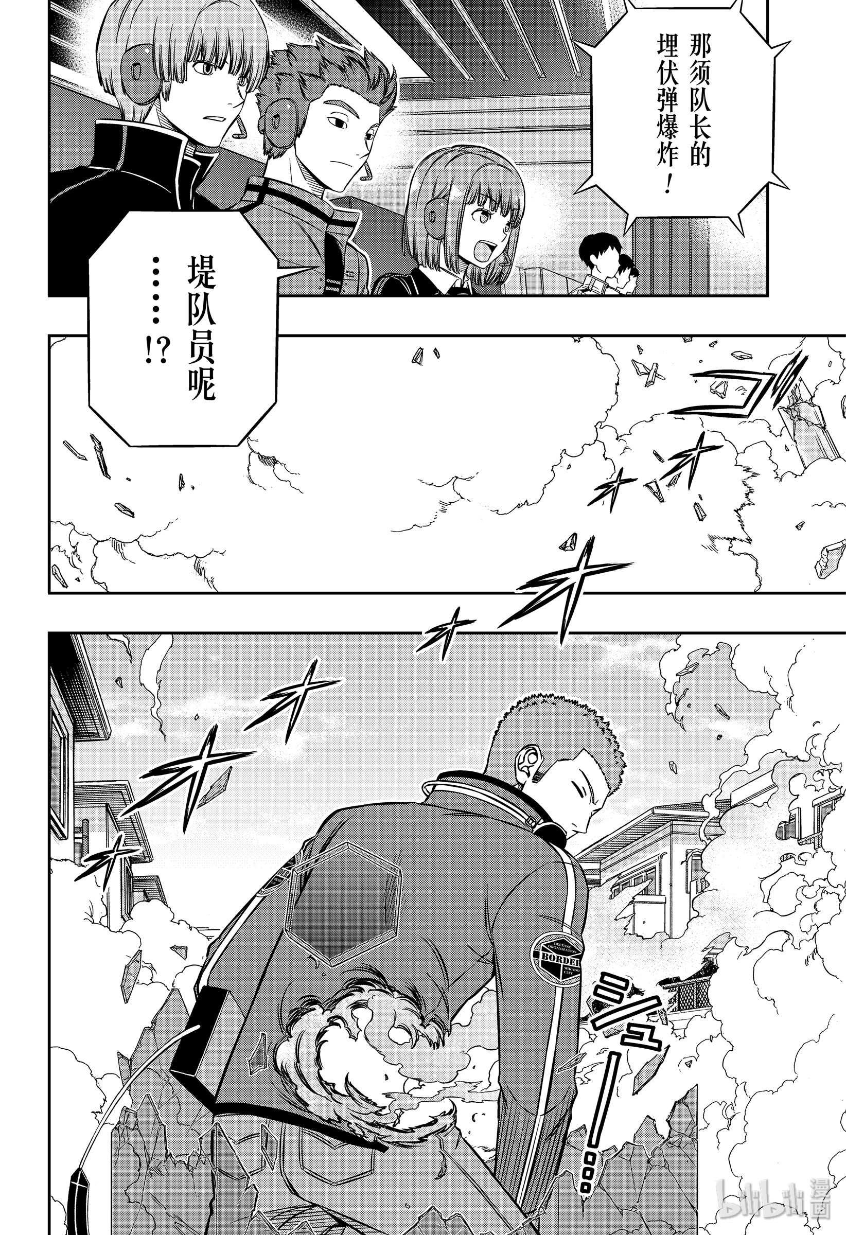 境界触发者198 B级中位最终战②