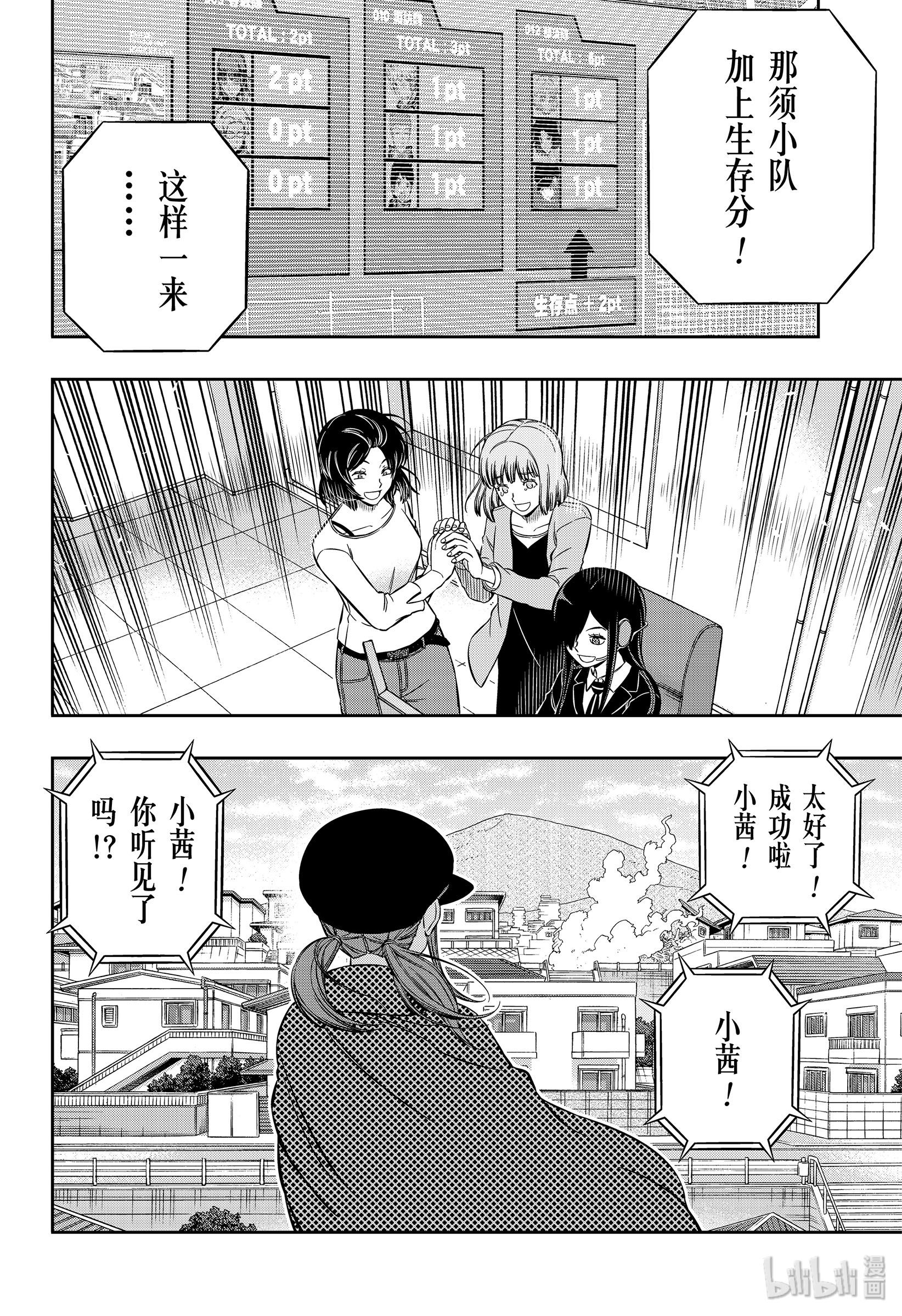 境界触发者198 B级中位最终战②