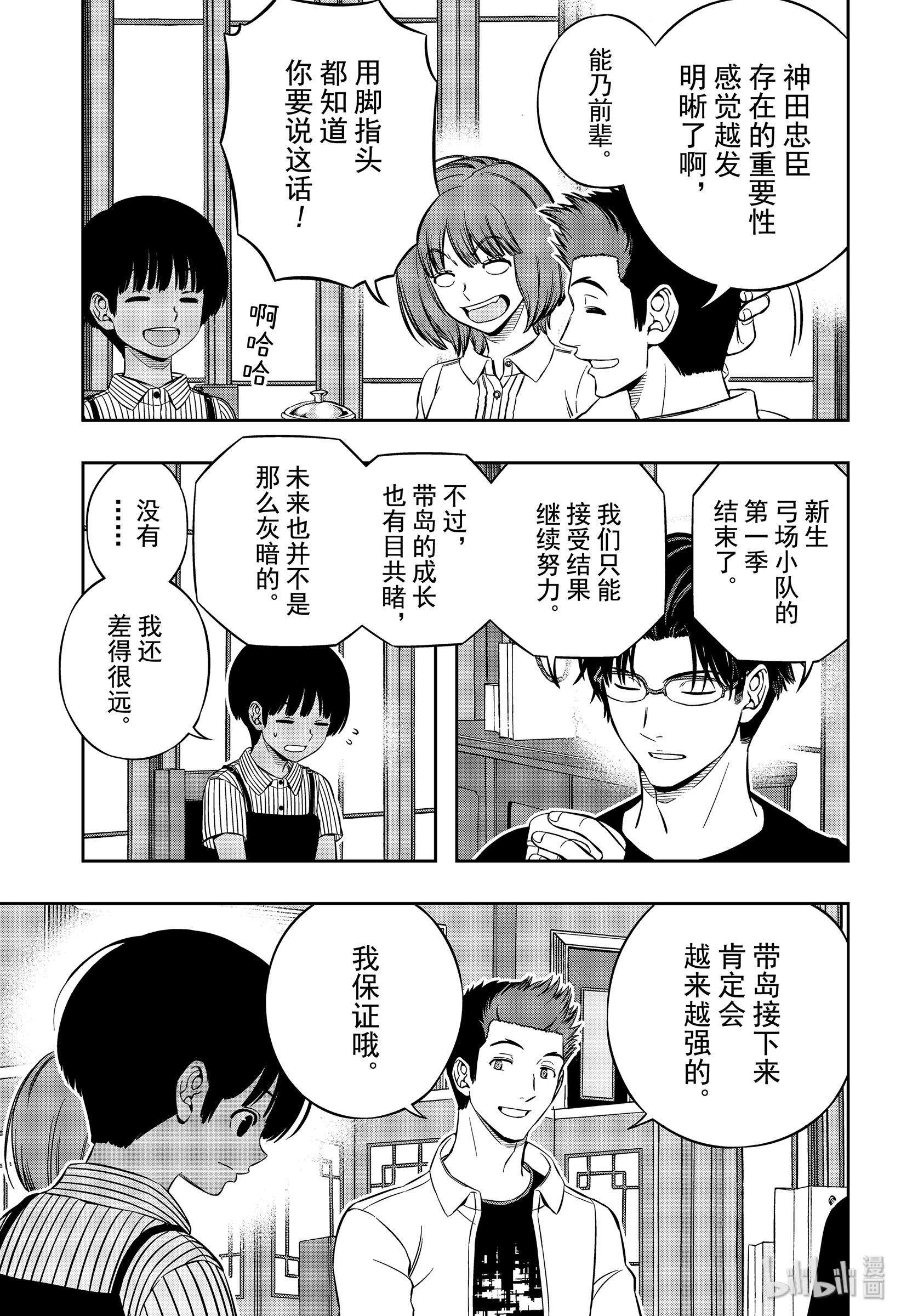 境界触发者199 B级排位战结束