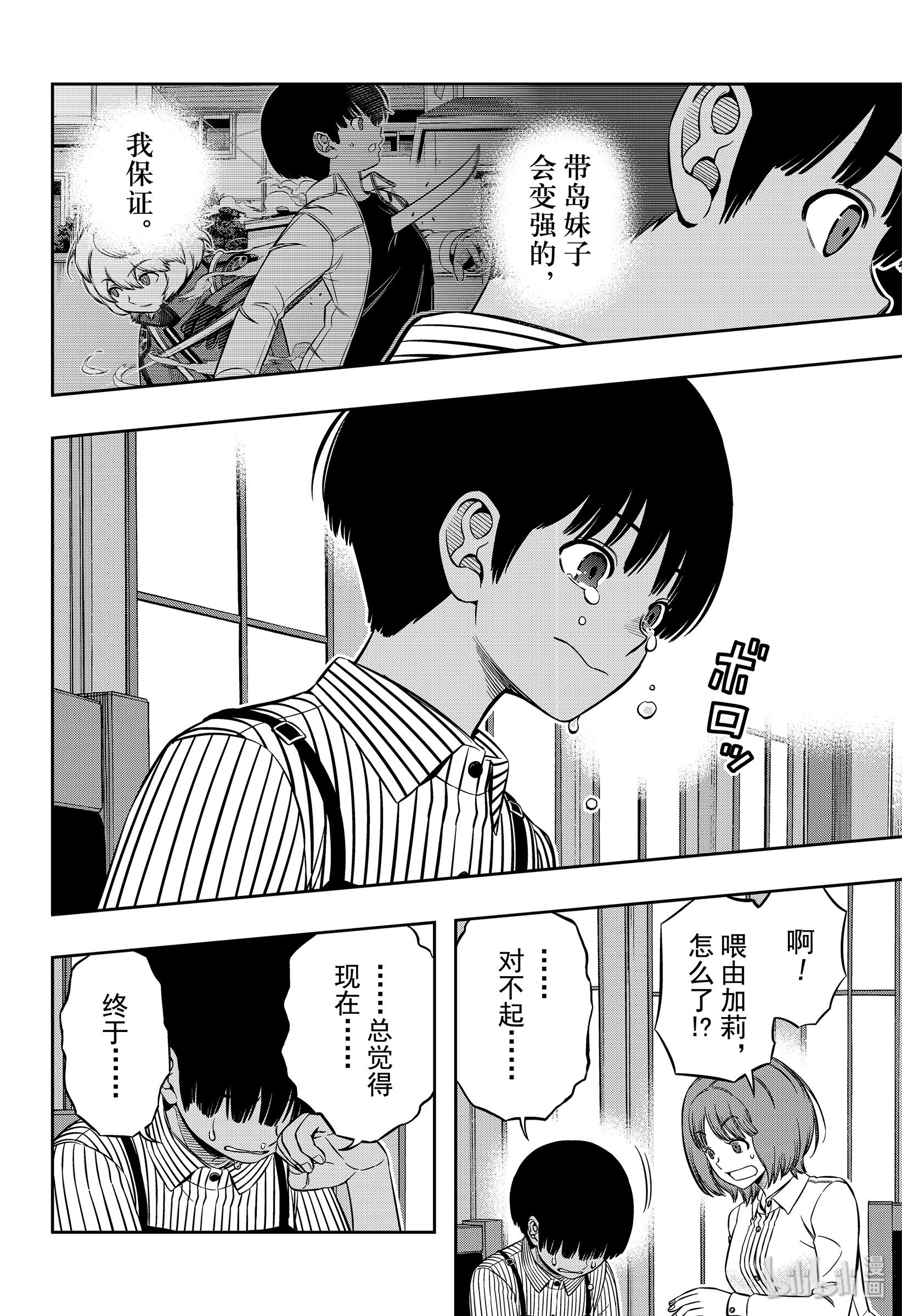 境界触发者199 B级排位战结束