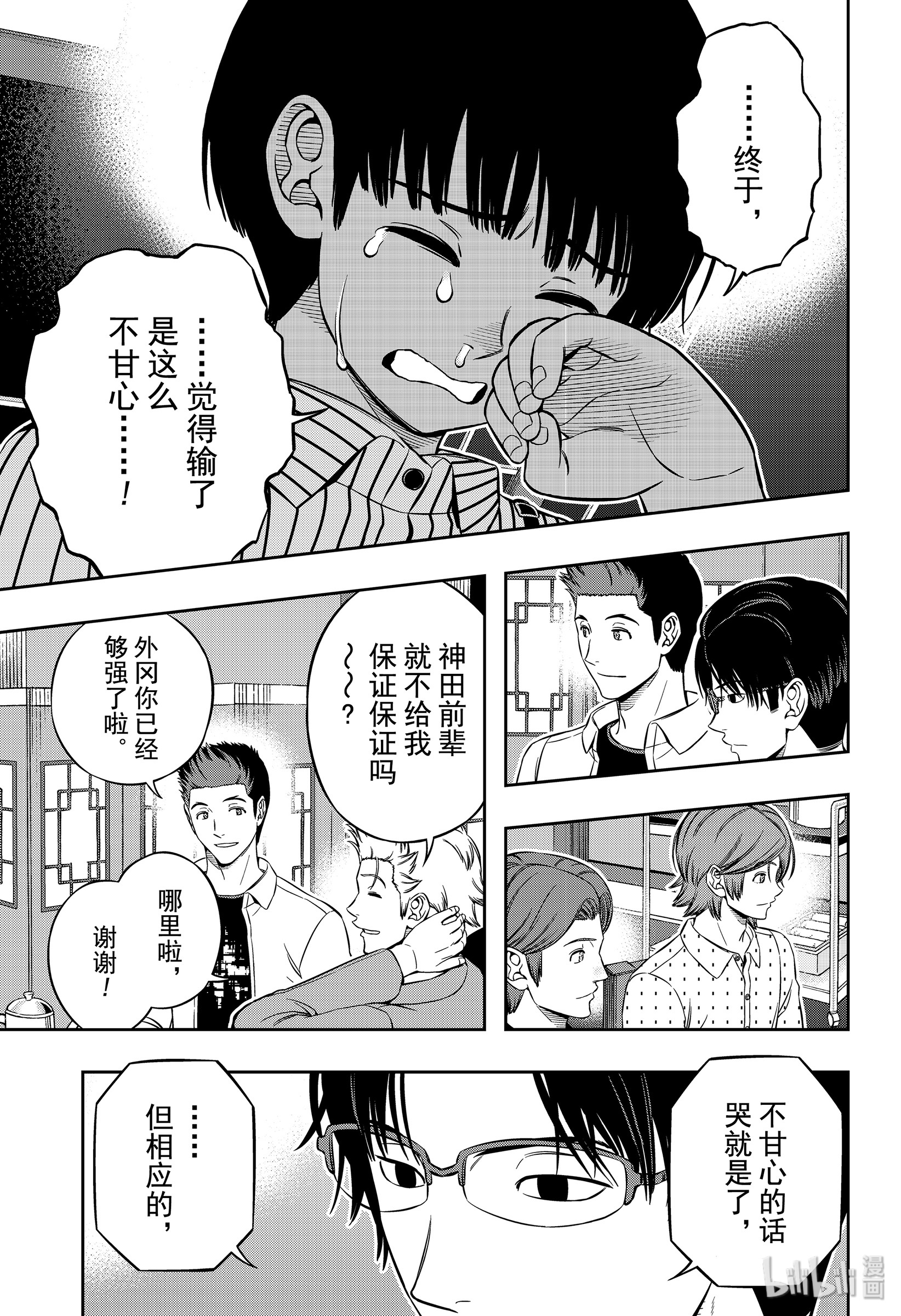 境界触发者199 B级排位战结束