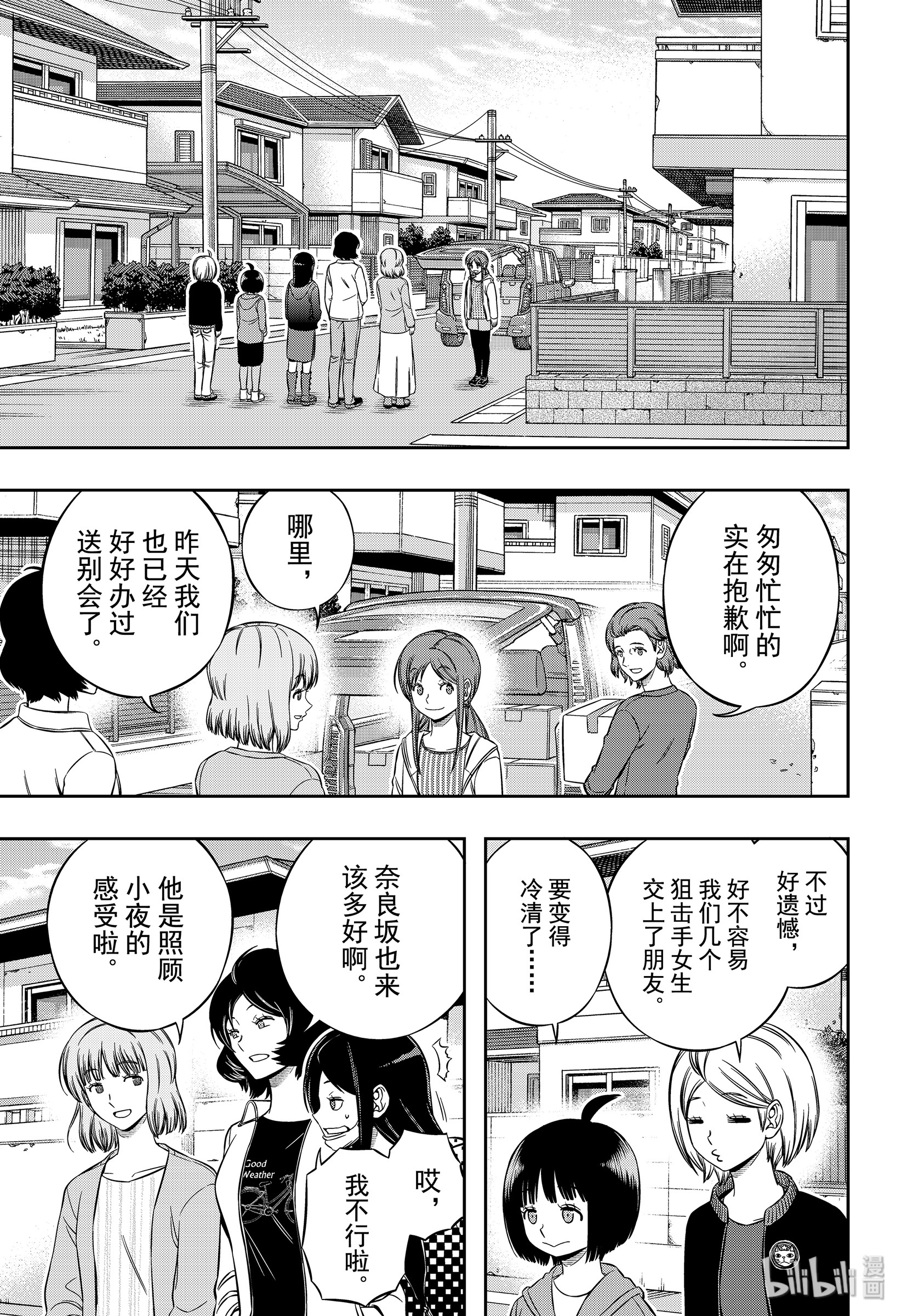 境界触发者199 B级排位战结束