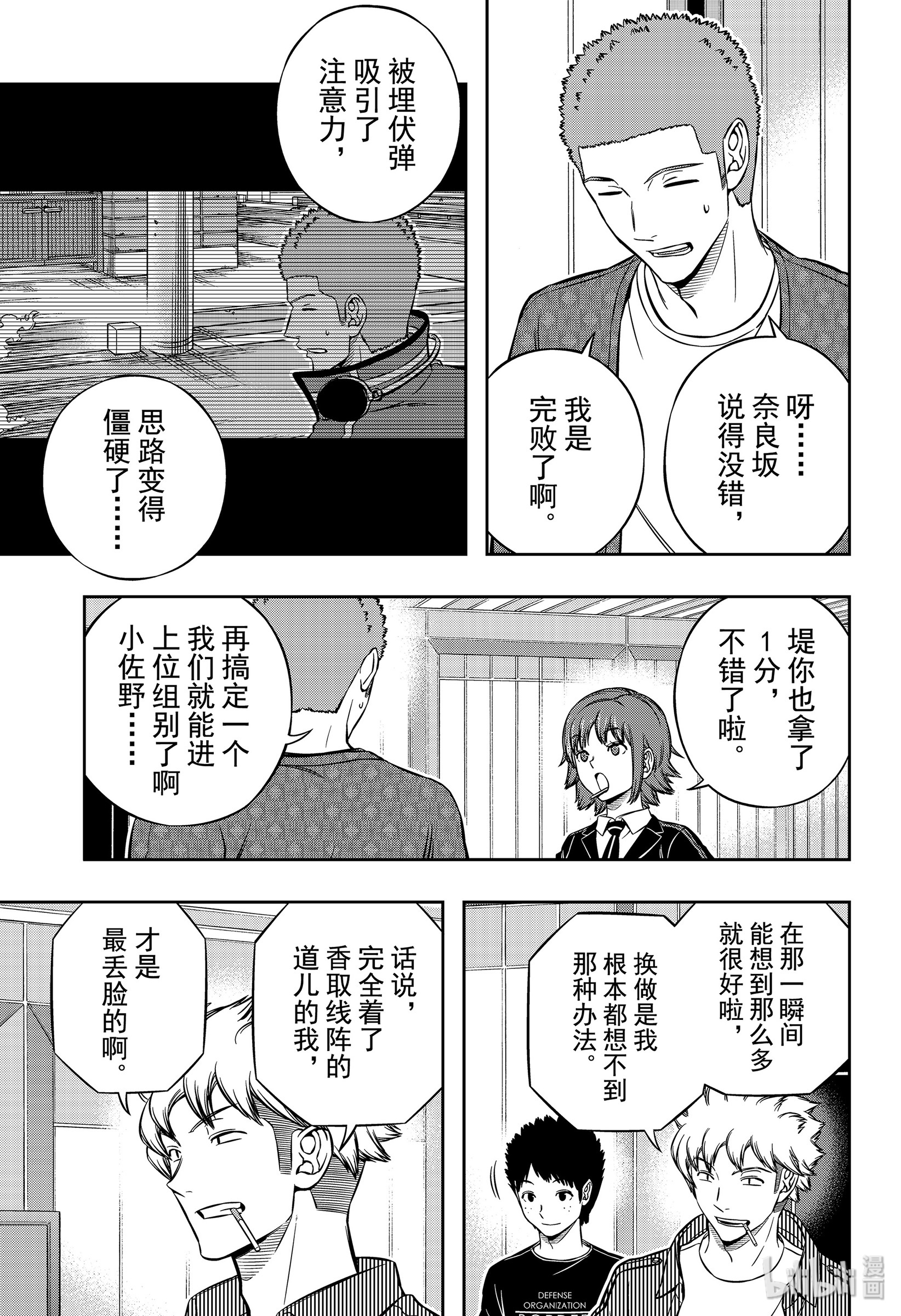 境界触发者199 B级排位战结束