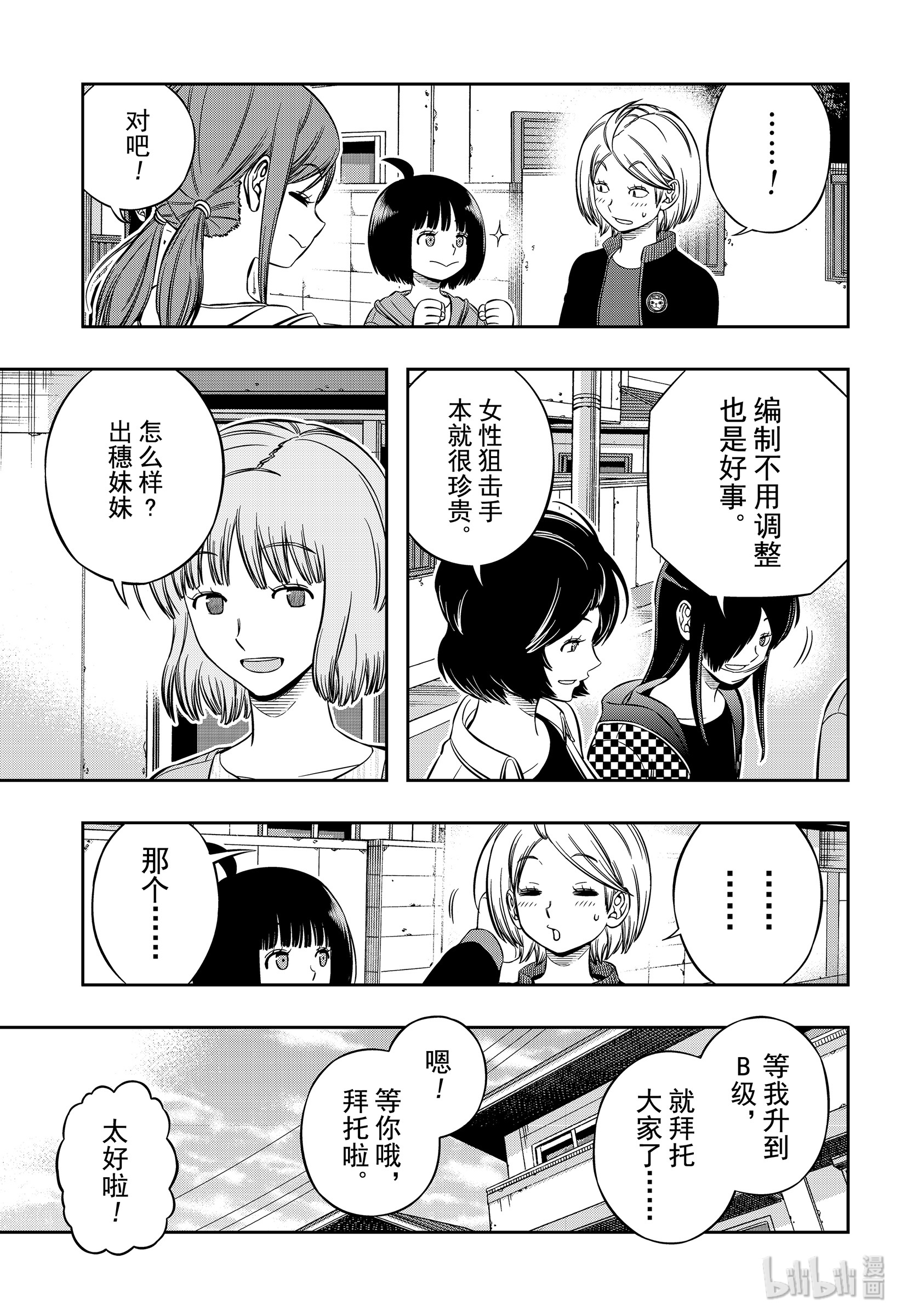 境界触发者199 B级排位战结束