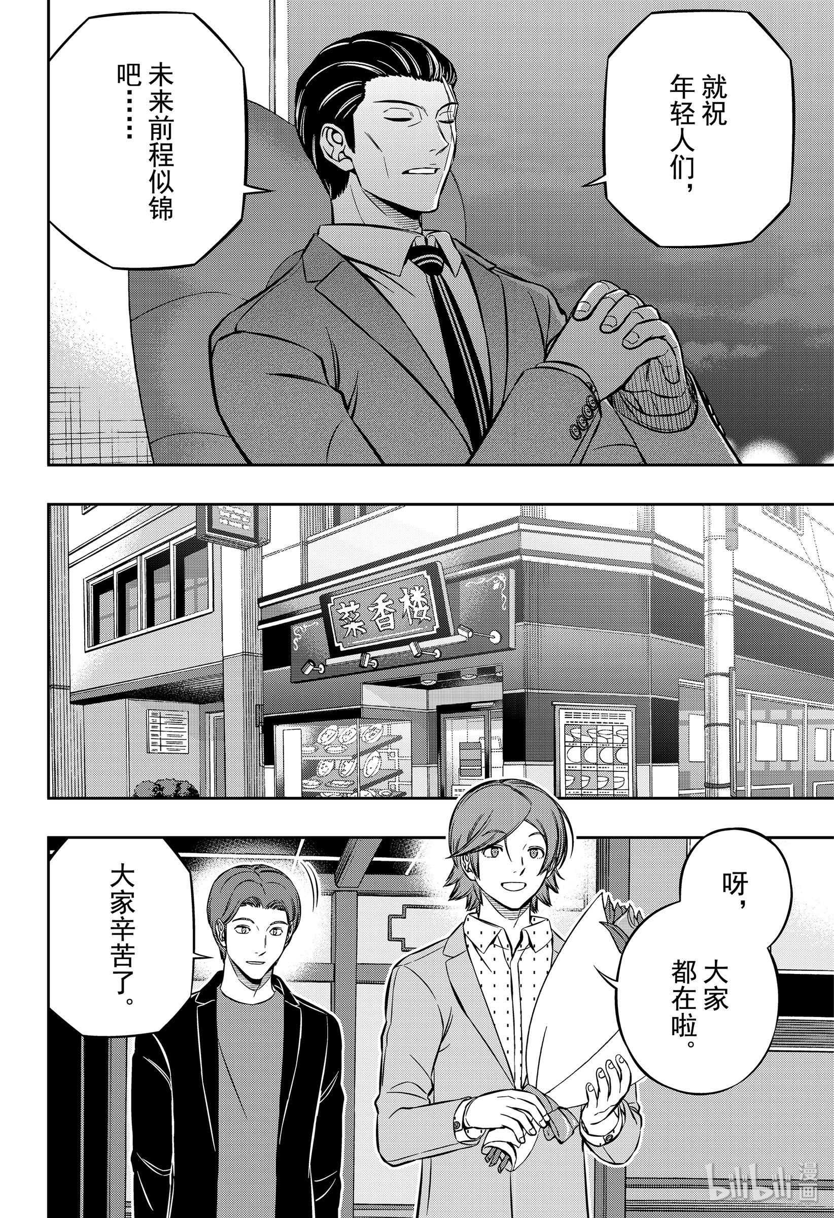 境界触发者199 B级排位战结束