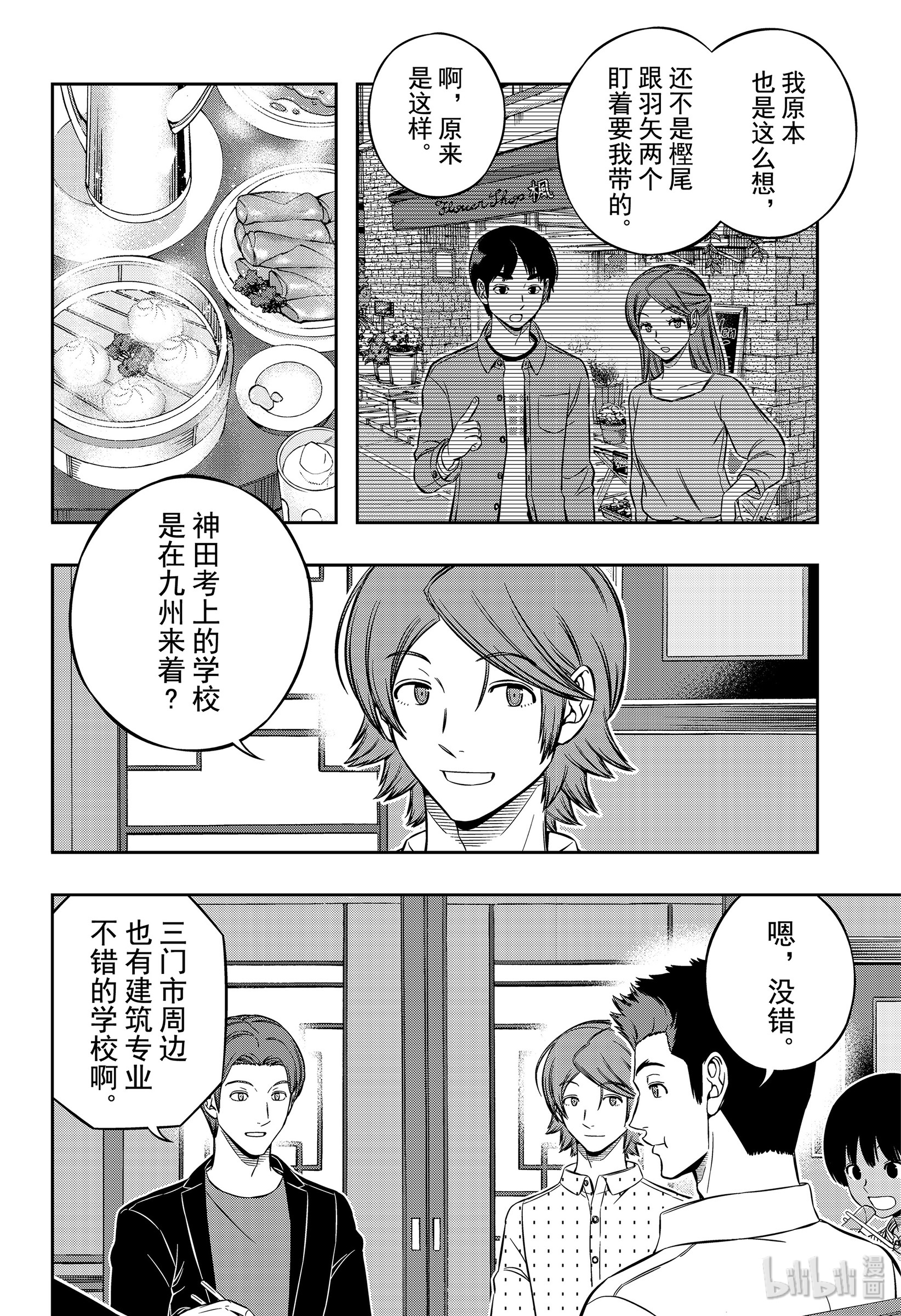 境界触发者199 B级排位战结束