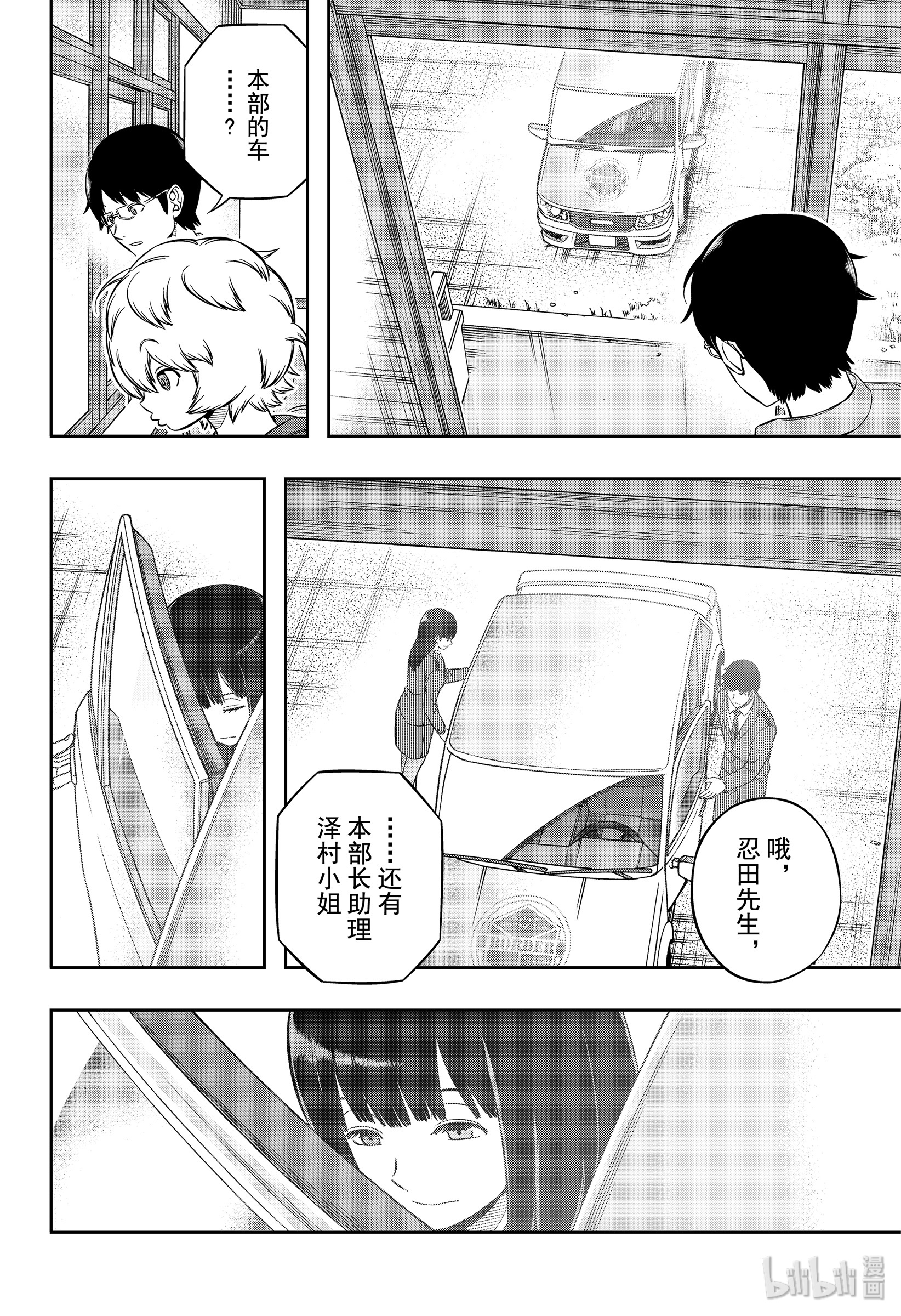 境界触发者200 忍田瑠花