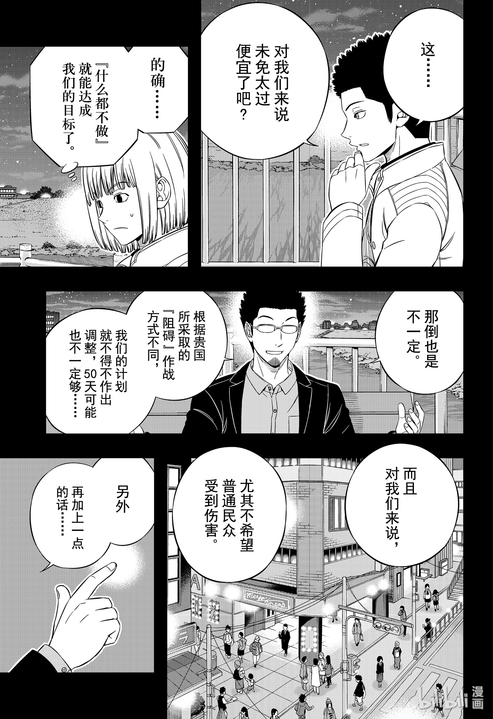 境界触发者201 林藤阳太郎③