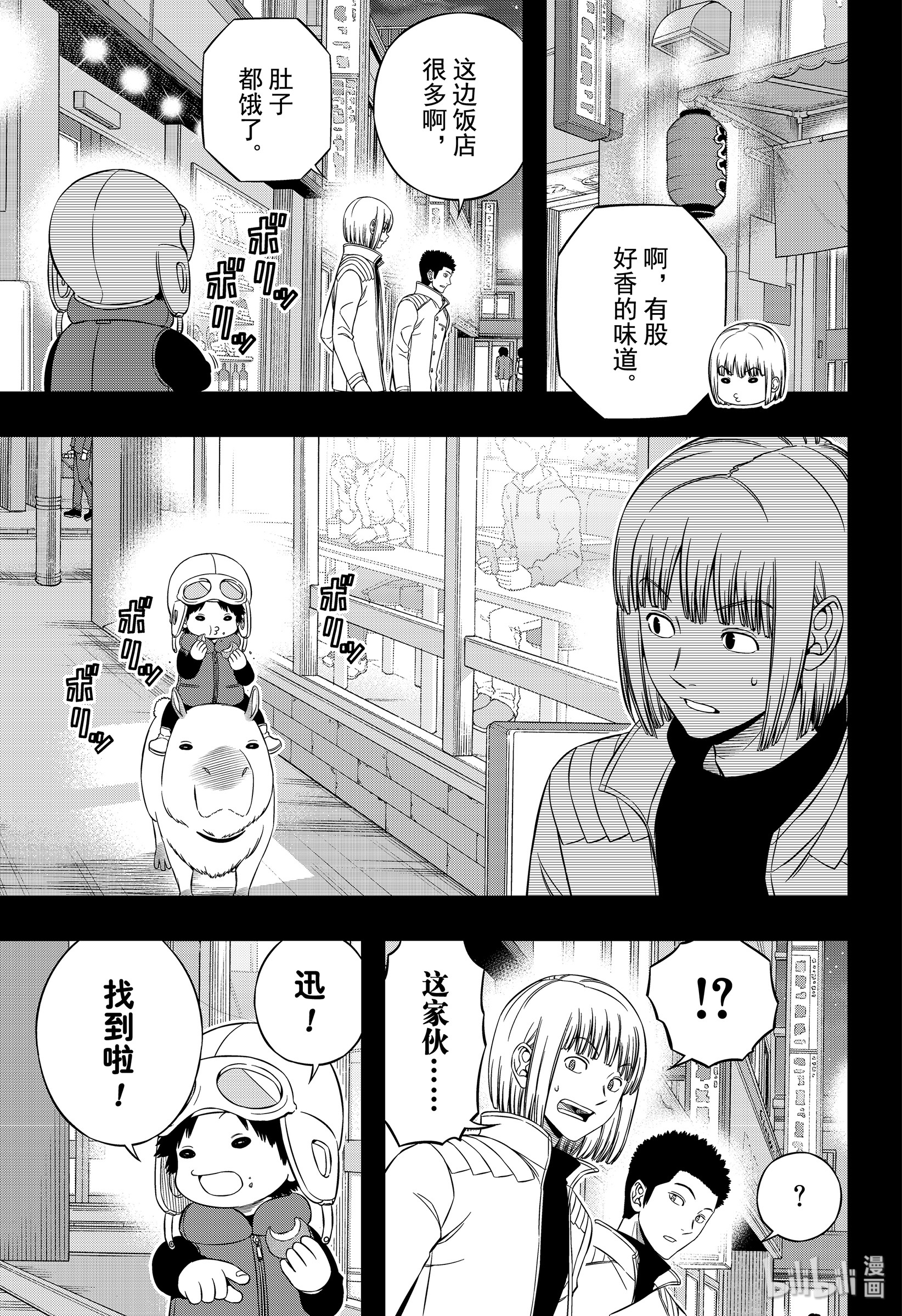 境界触发者201 林藤阳太郎③