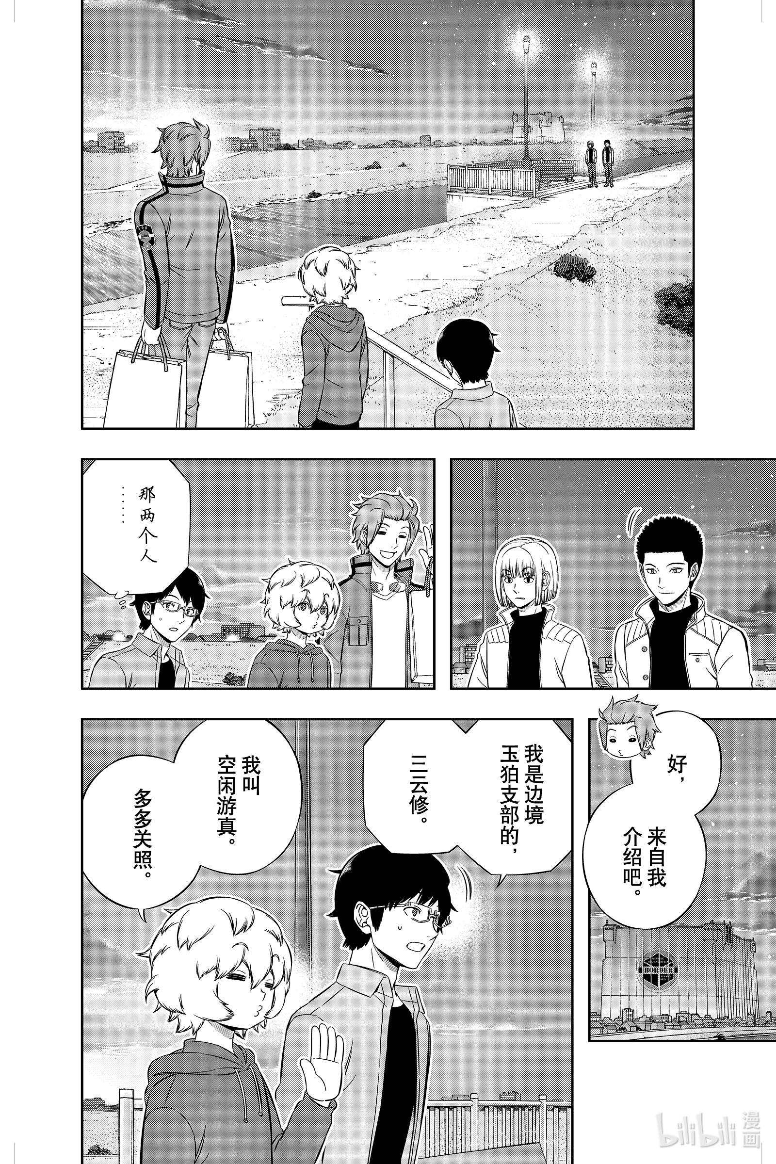 境界触发者202 伽罗普拉⑭