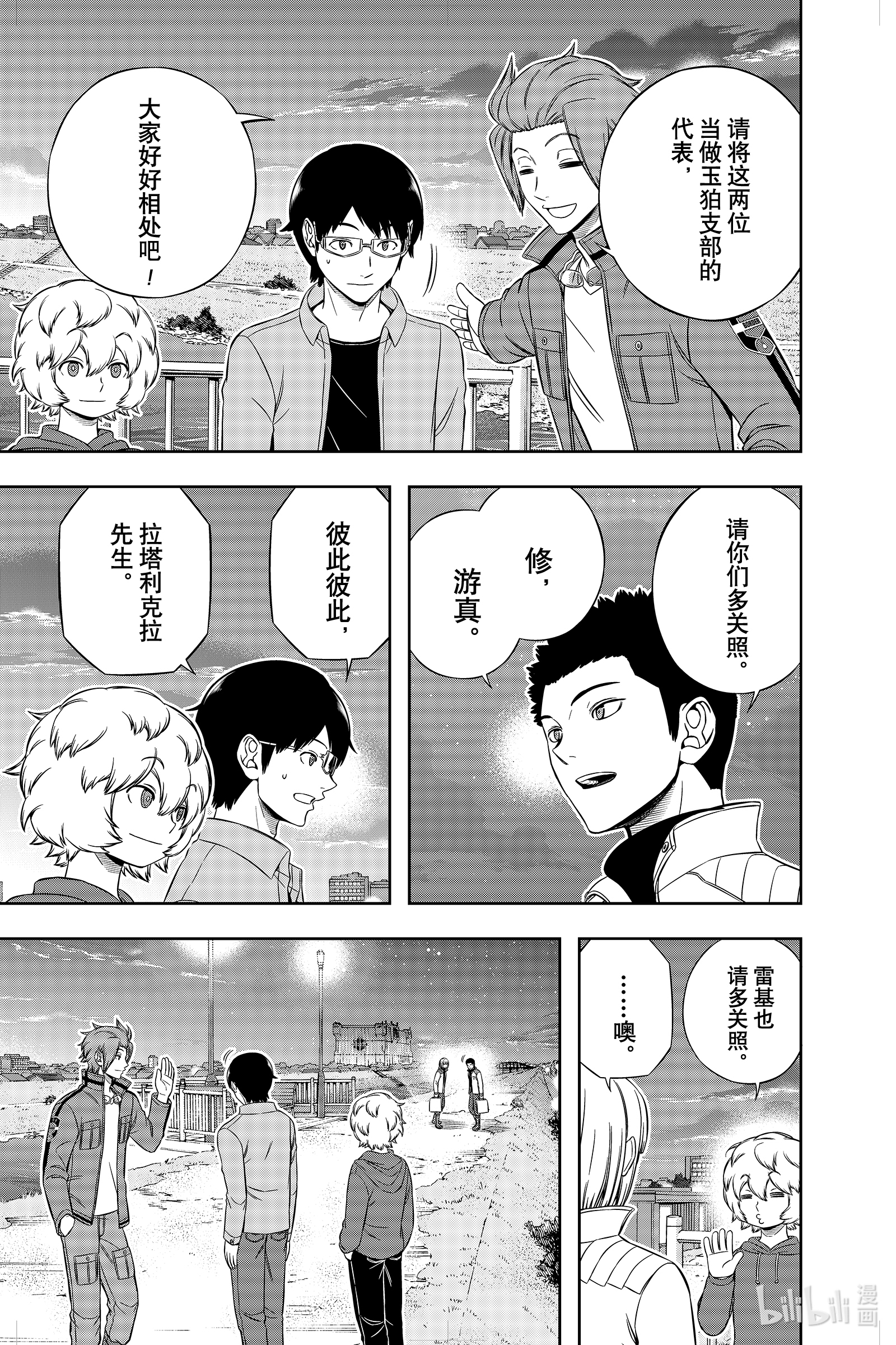 境界触发者202 伽罗普拉⑭