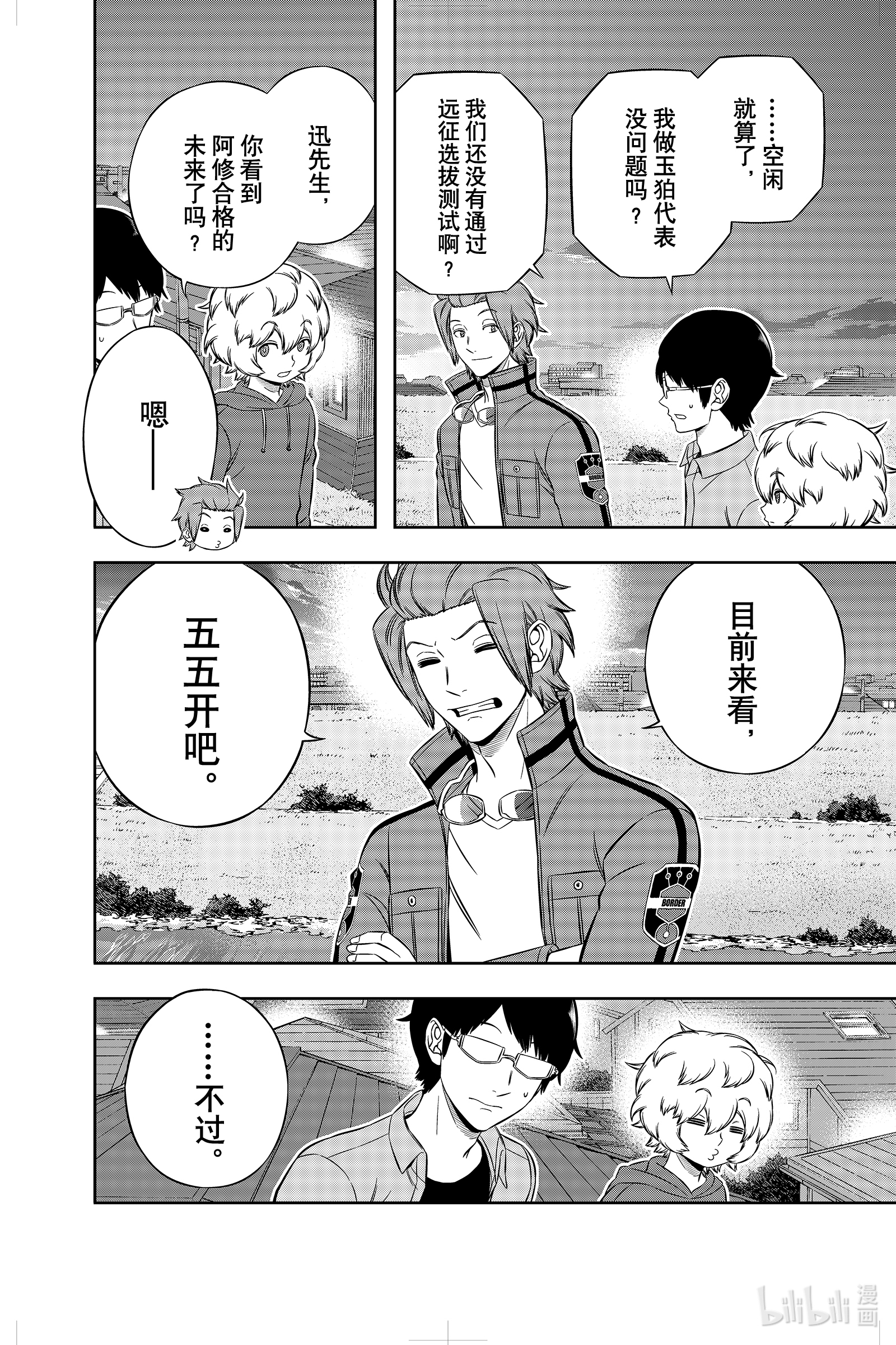 境界触发者202 伽罗普拉⑭