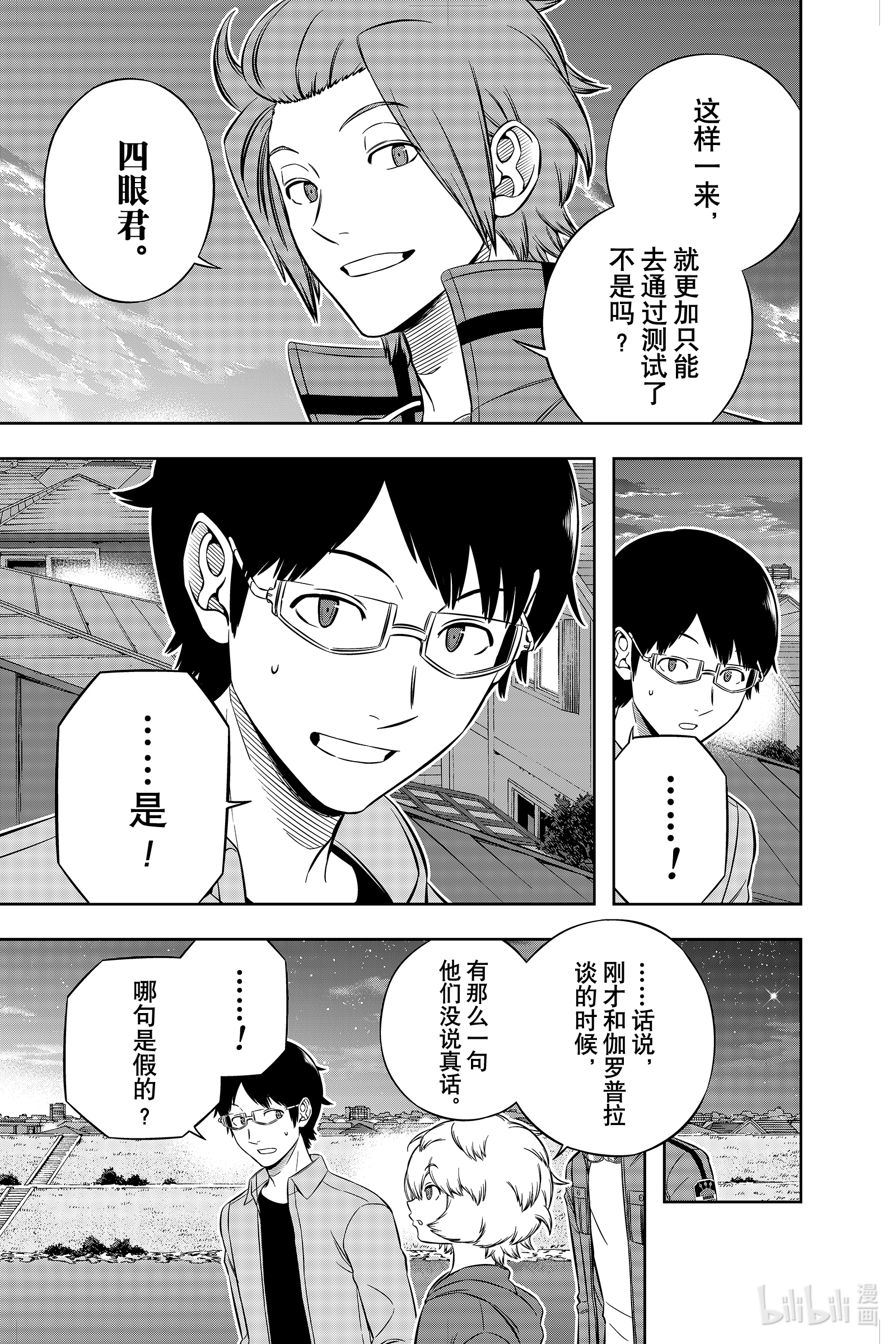 境界触发者202 伽罗普拉⑭