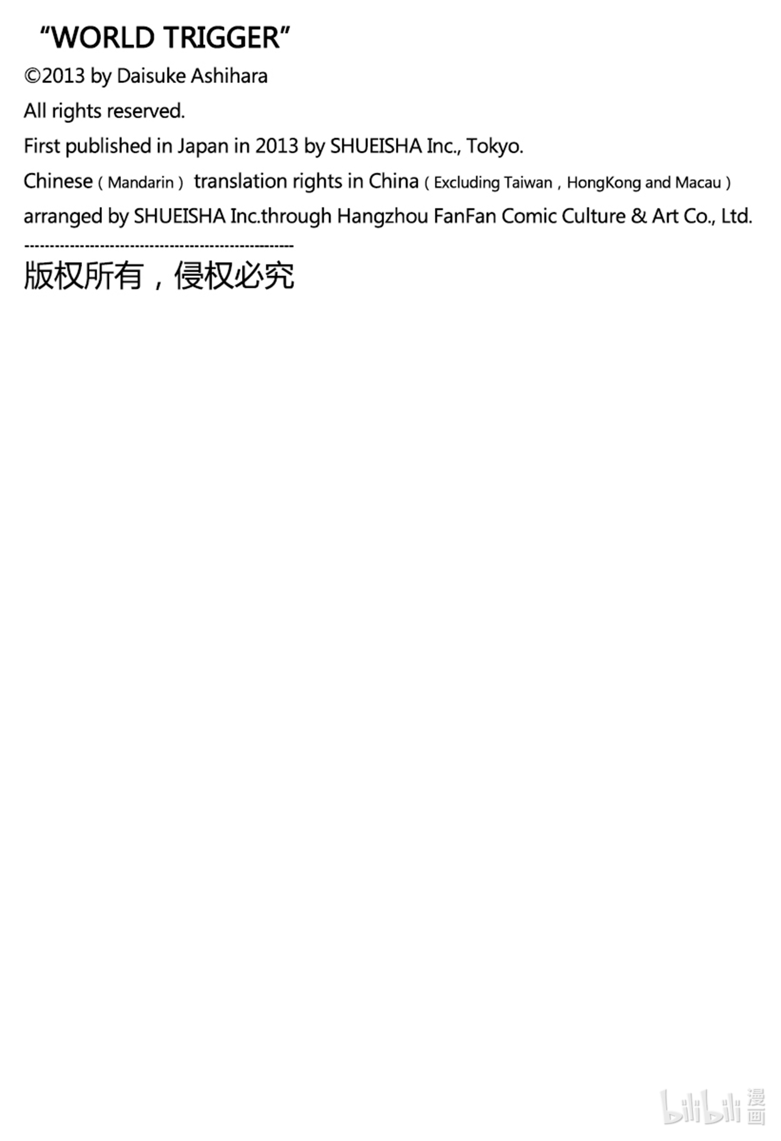 境界触发者202 伽罗普拉⑭