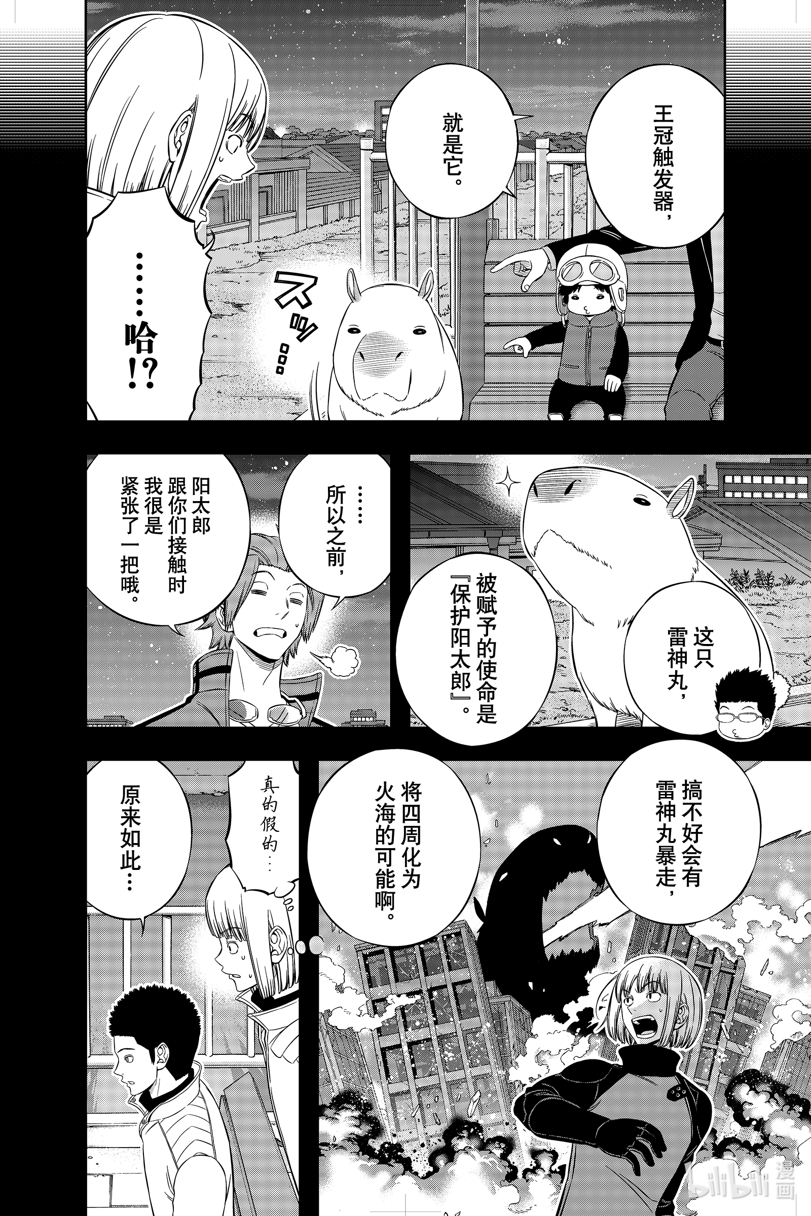 境界触发者202 伽罗普拉⑭