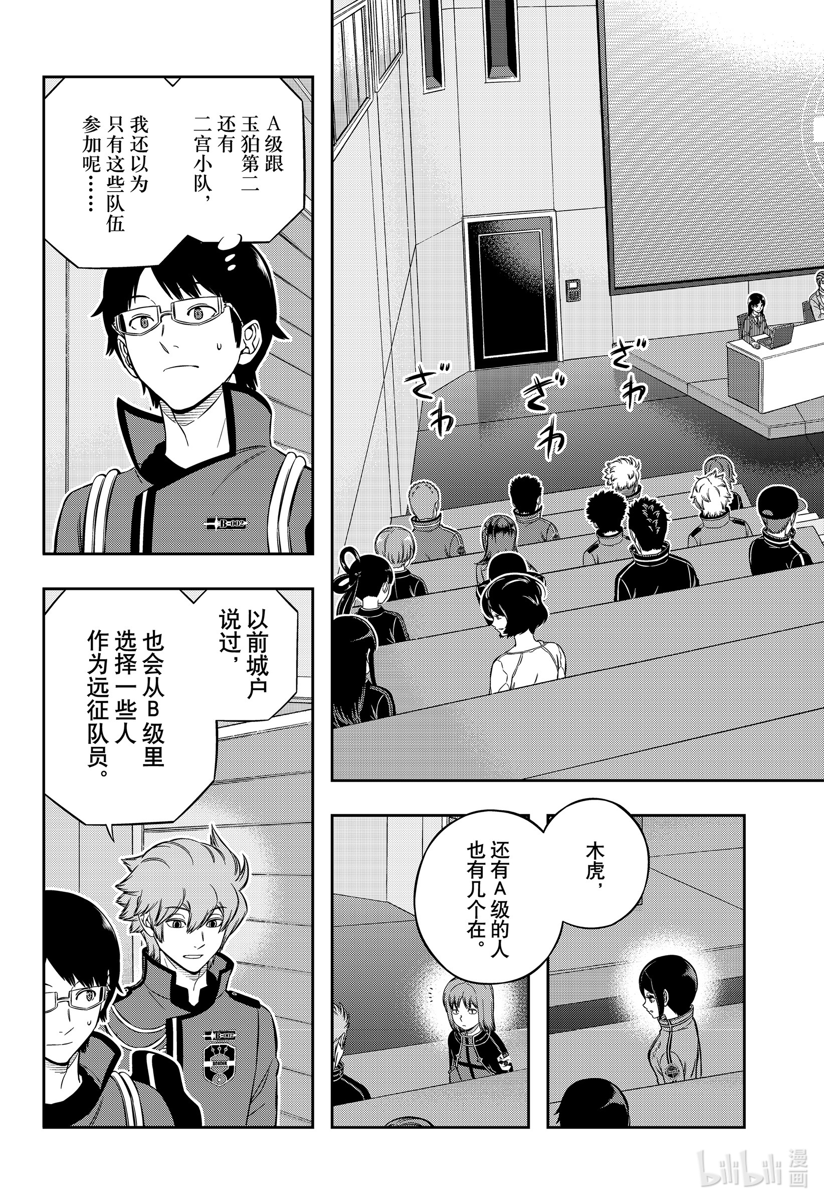 境界触发者203 远征选拔测试